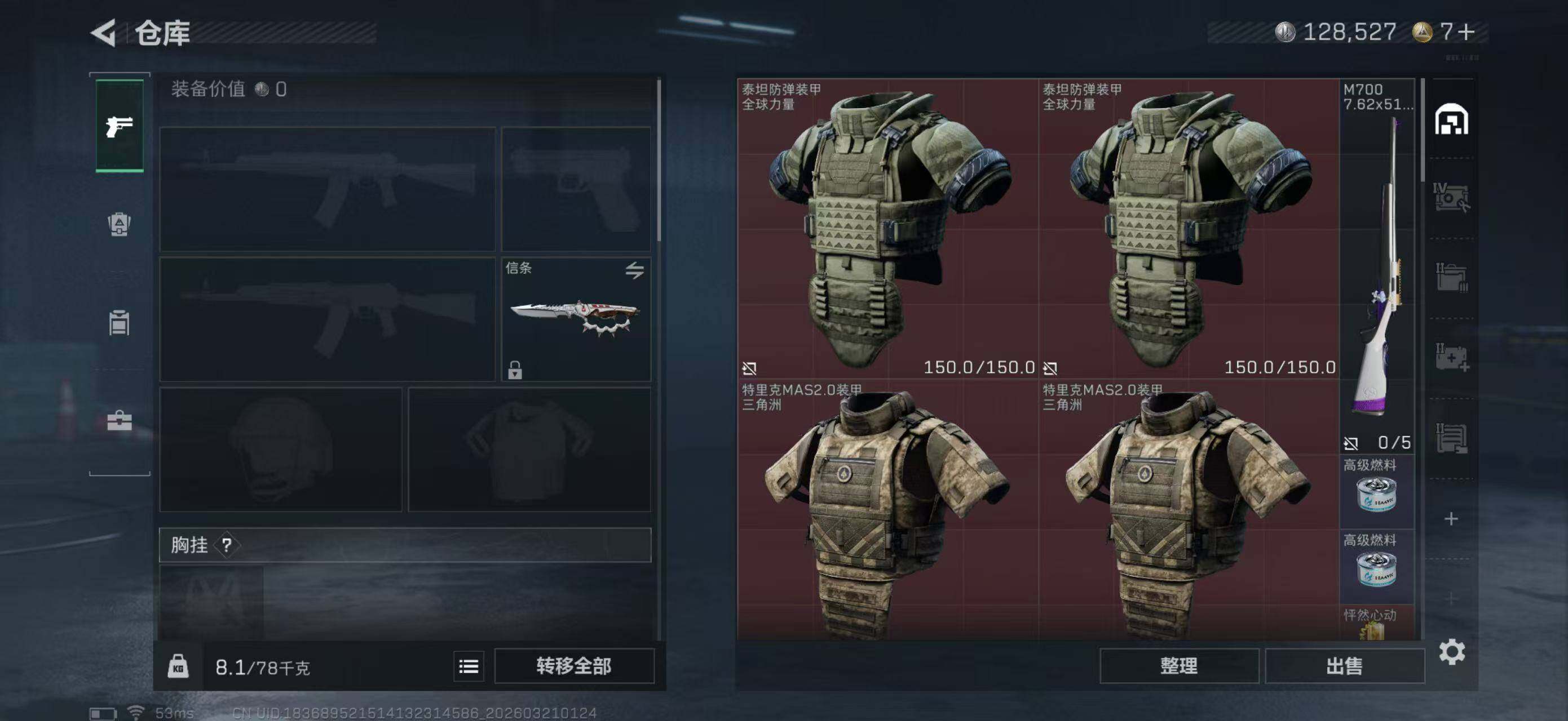 SJZQM475089三角洲行动账号详情图7