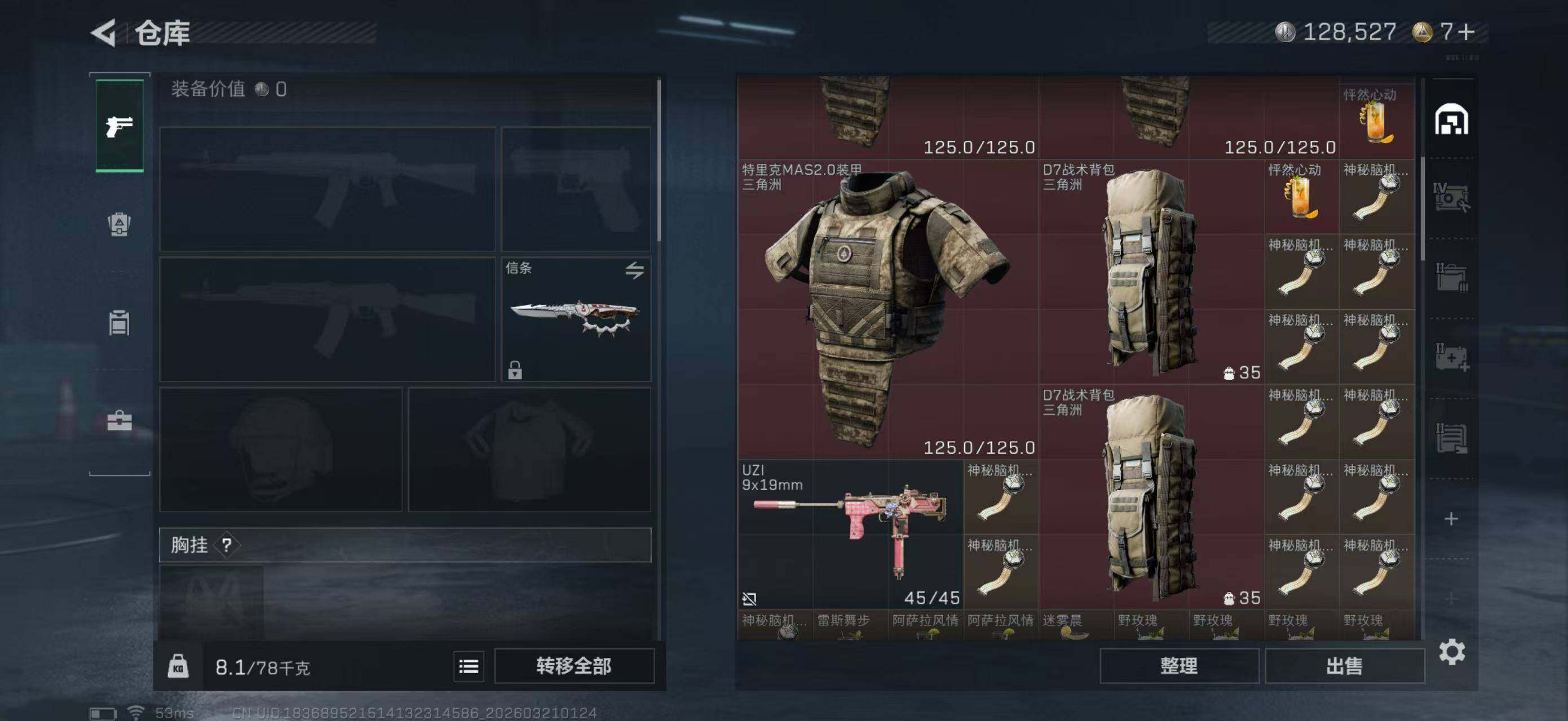 SJZQM475089三角洲行动账号详情图8