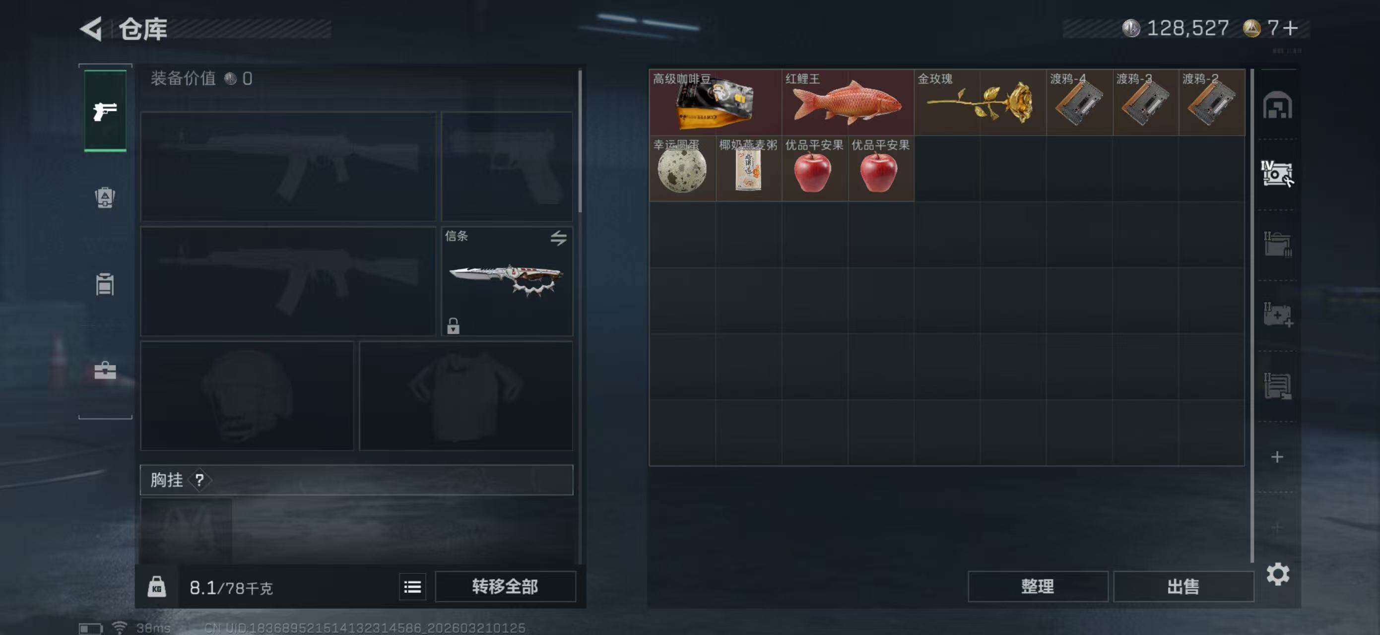 SJZQM475089三角洲行动账号详情图9