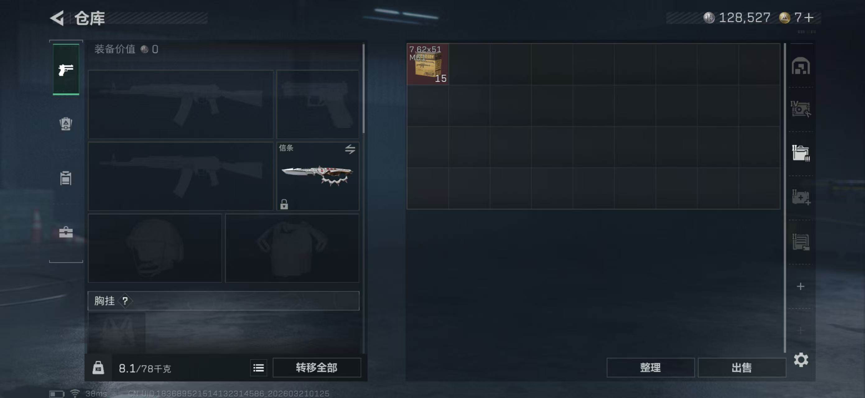 SJZQM475089三角洲行动账号详情图10