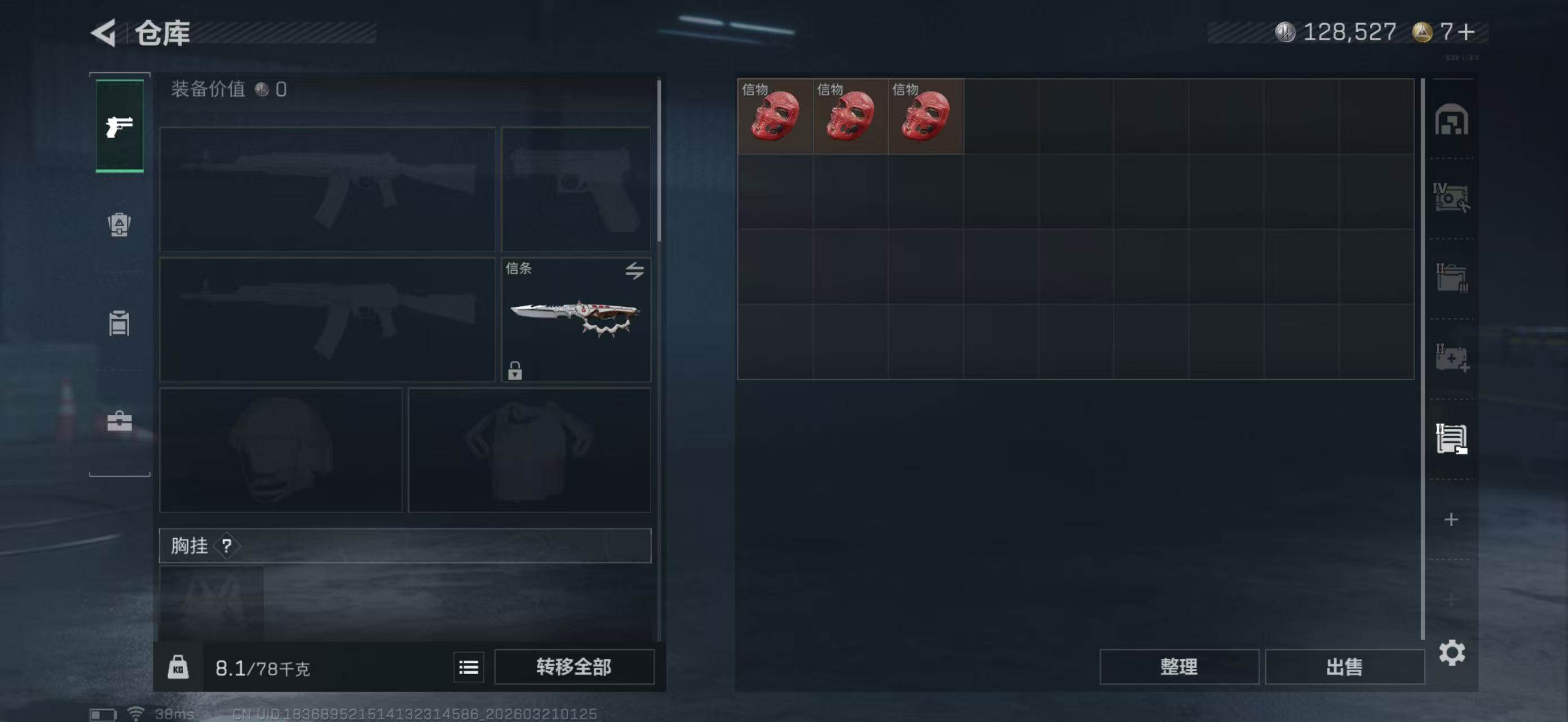 SJZQM475089三角洲行动账号详情图12