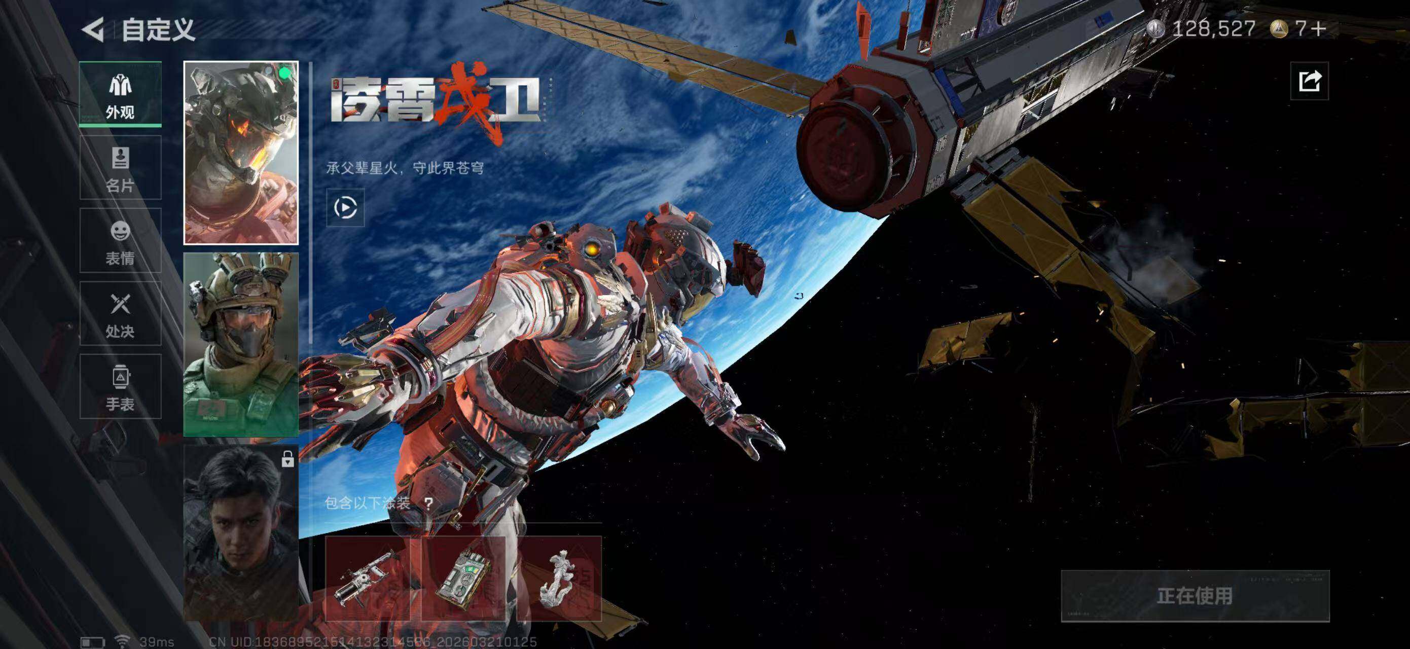 SJZQM475089三角洲行动账号详情图15