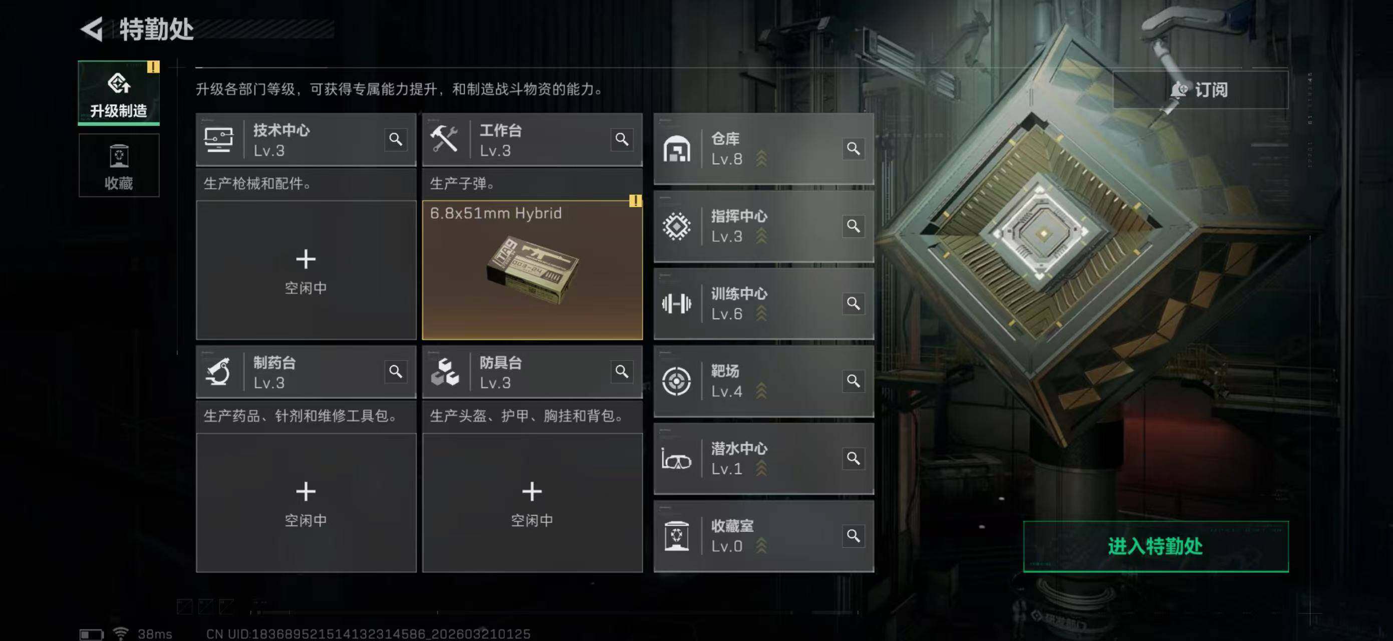 SJZQM475089三角洲行动账号详情图18