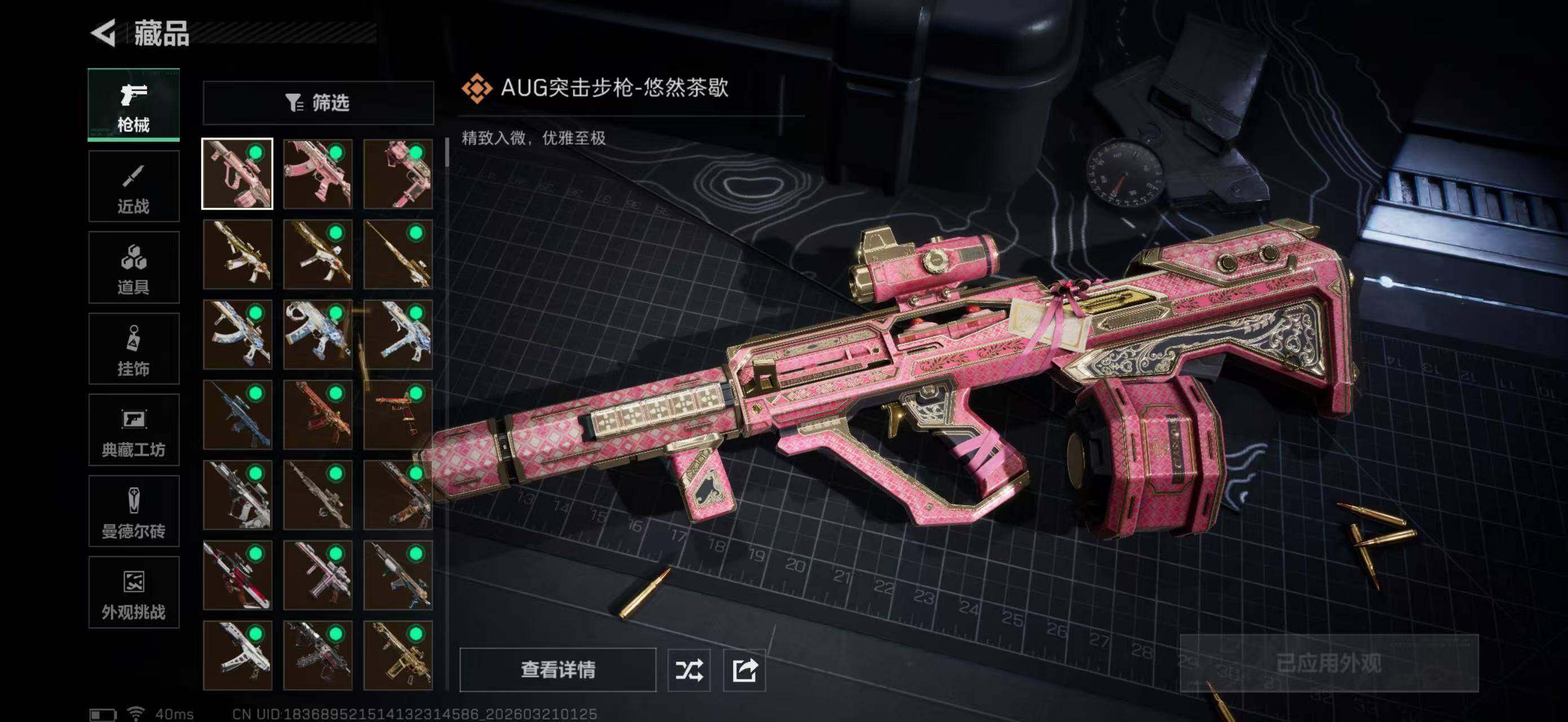 SJZQM475089三角洲行动账号详情图19