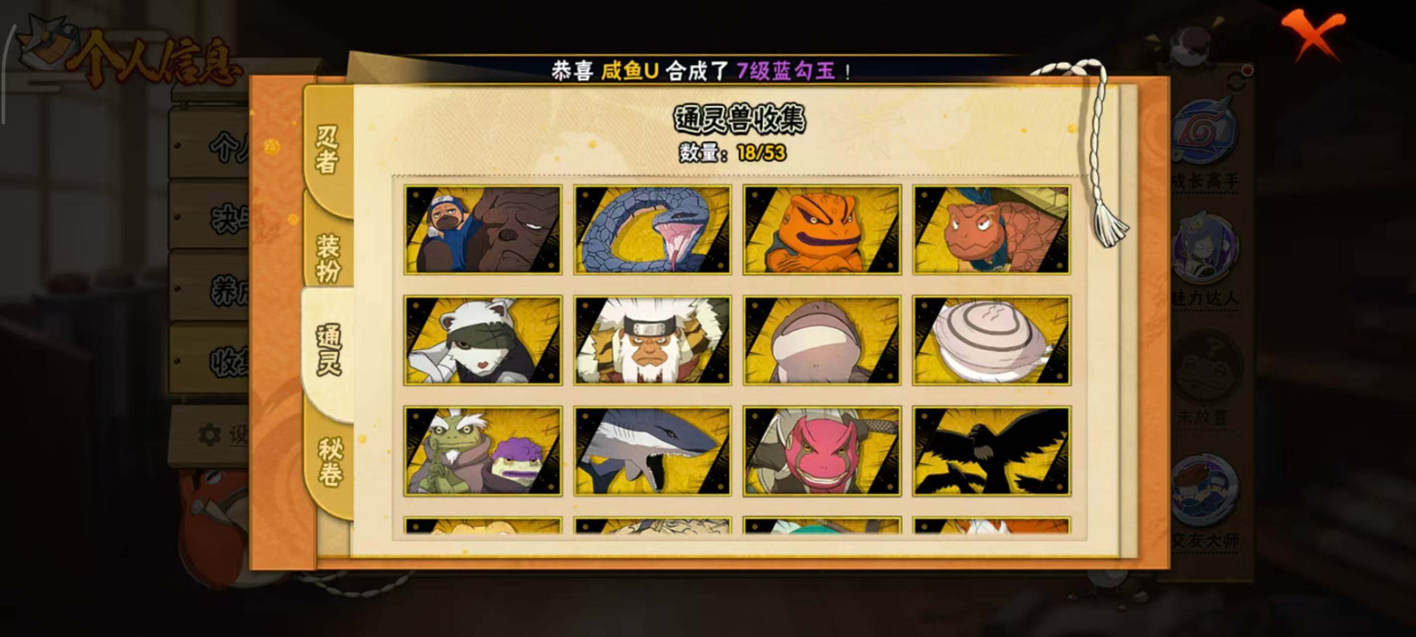 HYQM422127火影忍者账号详情图8