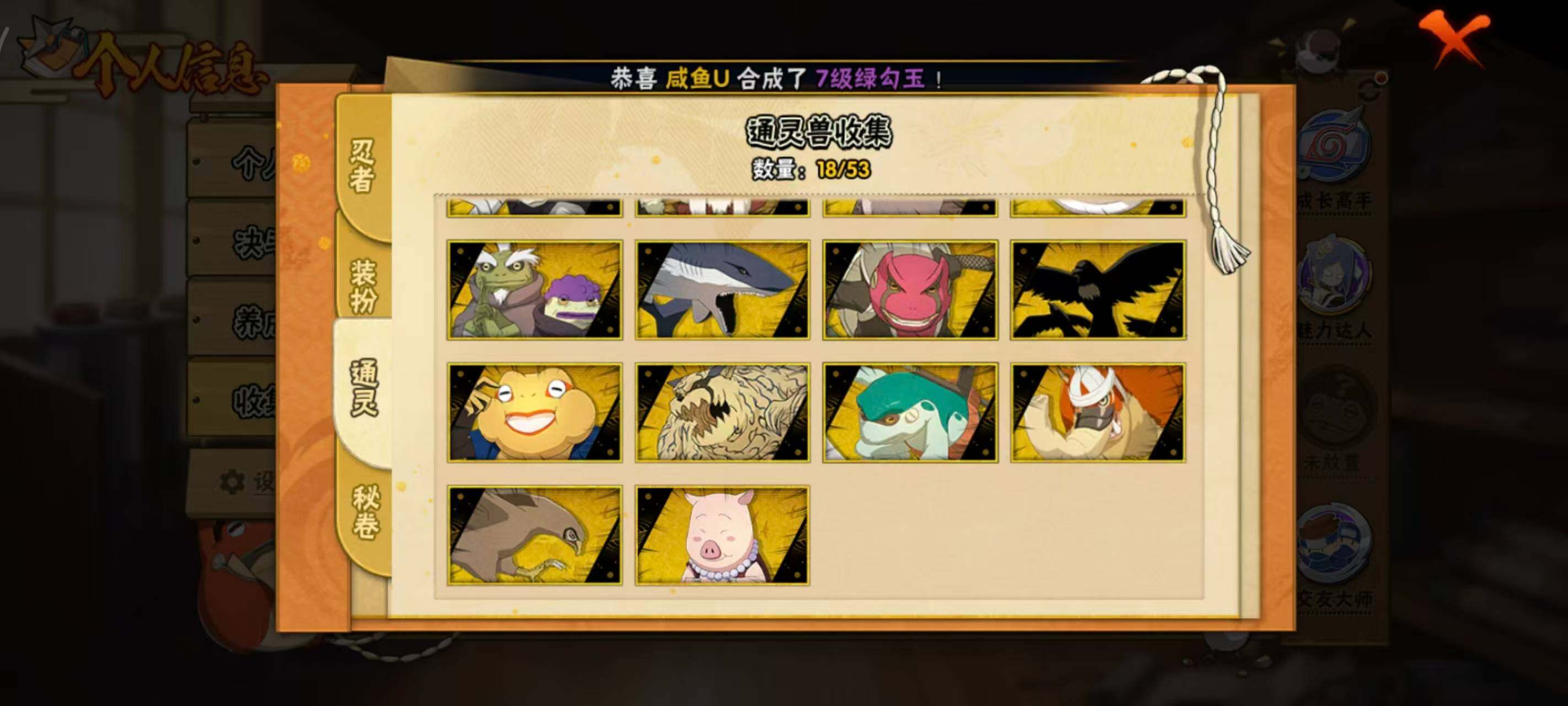 HYQM422127火影忍者账号详情图9