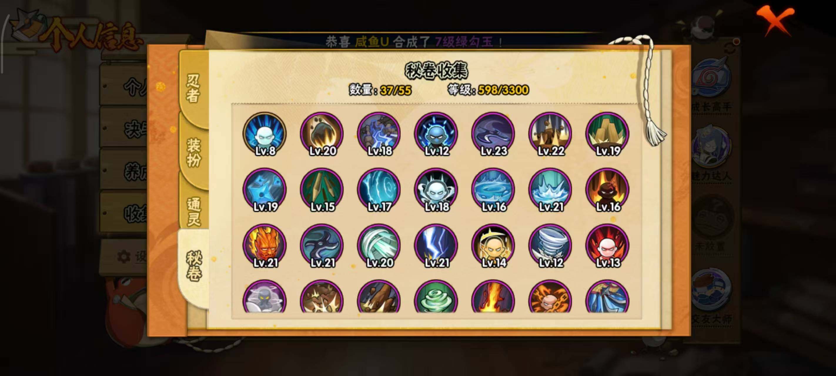 HYQM422127火影忍者账号详情图10