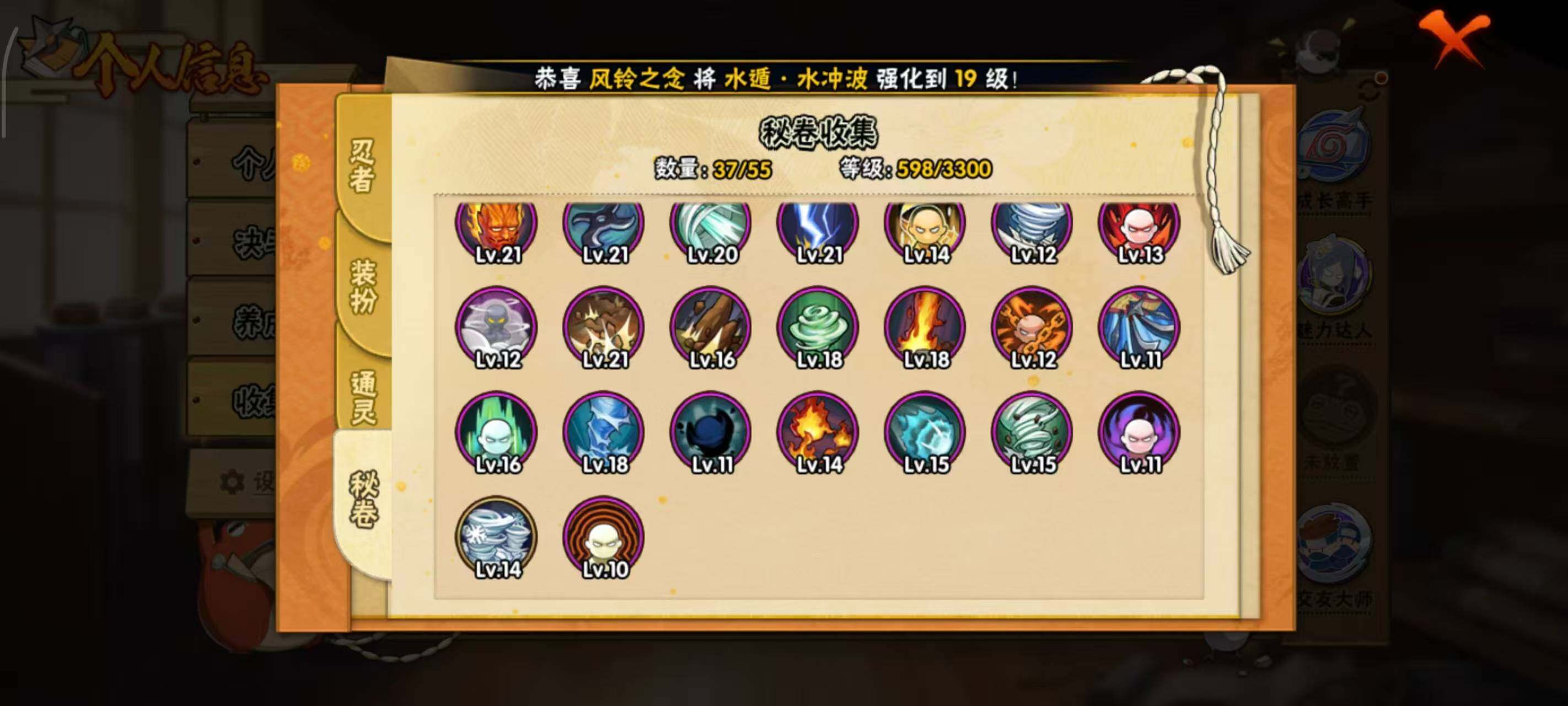 HYQM422127火影忍者账号详情图11