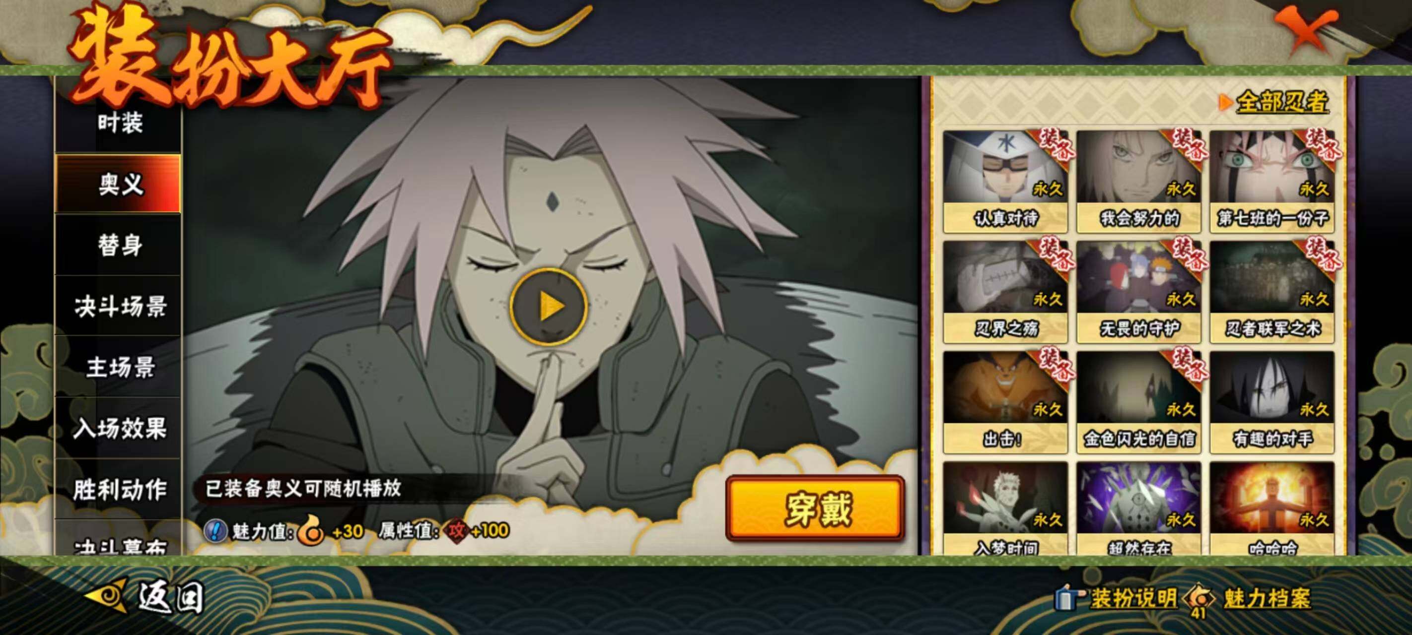 HYQM422127火影忍者账号详情图15