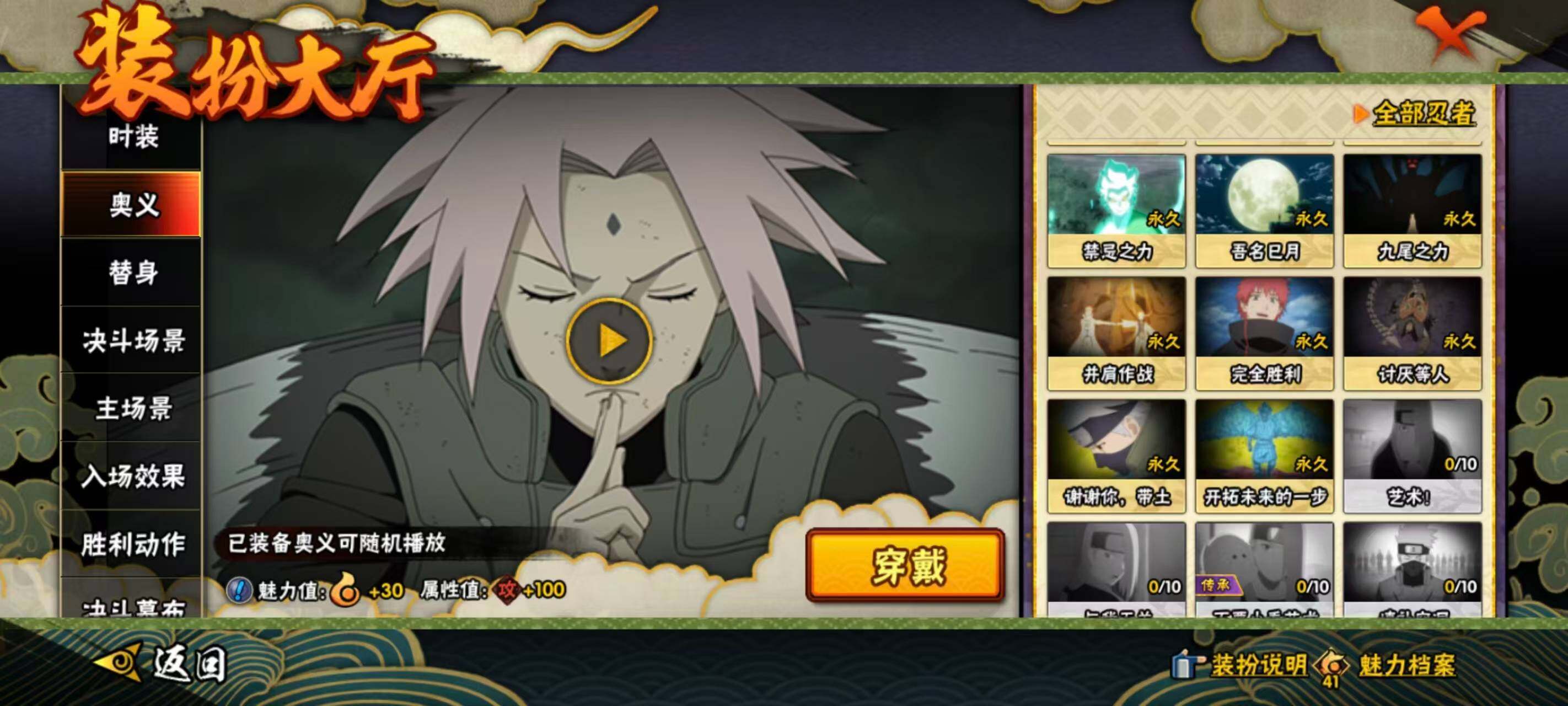 HYQM422127火影忍者账号详情图16