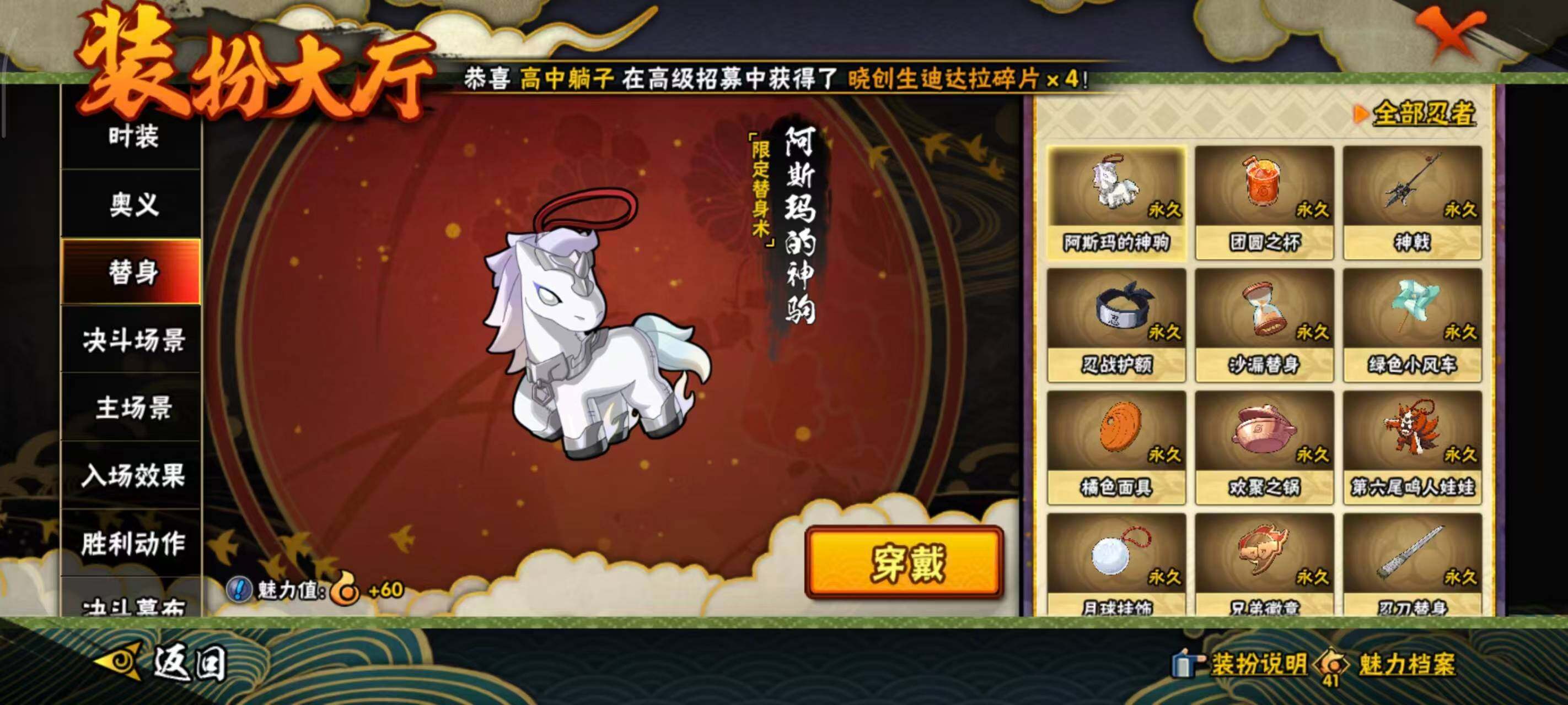 HYQM422127火影忍者账号详情图17