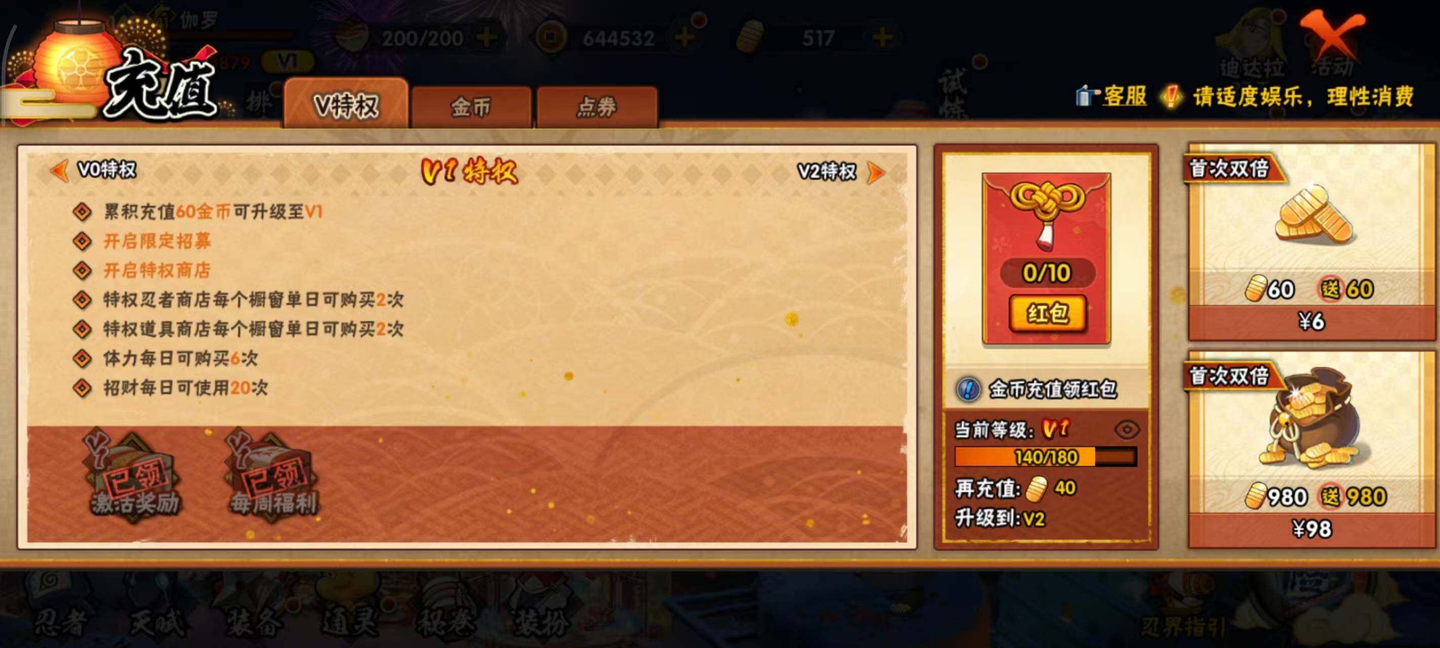 HYQM422127火影忍者账号详情图19