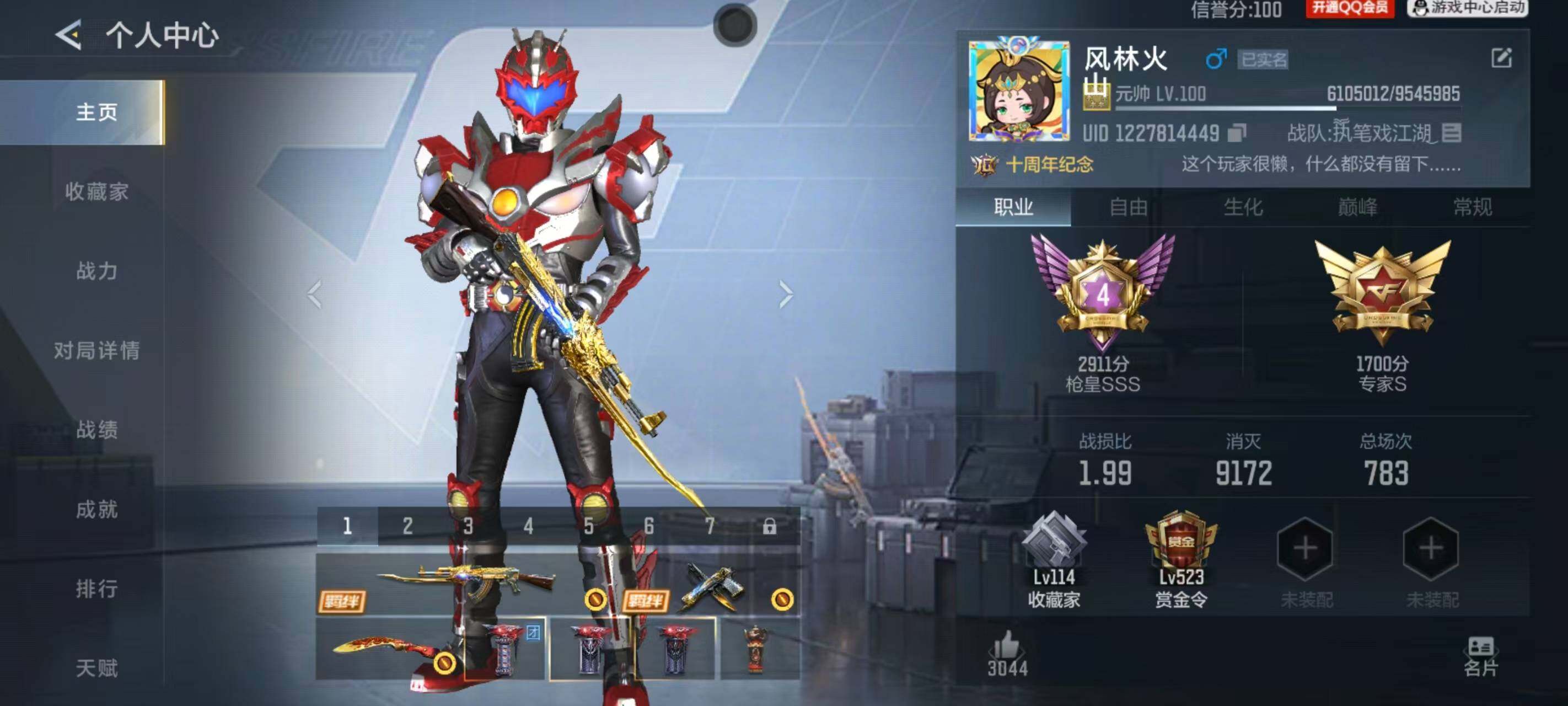 HYQM422127火影忍者账号详情图21