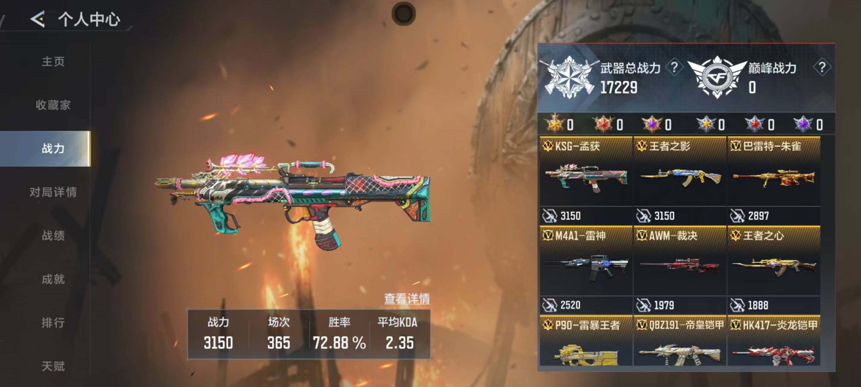 HYQM422127火影忍者账号详情图22