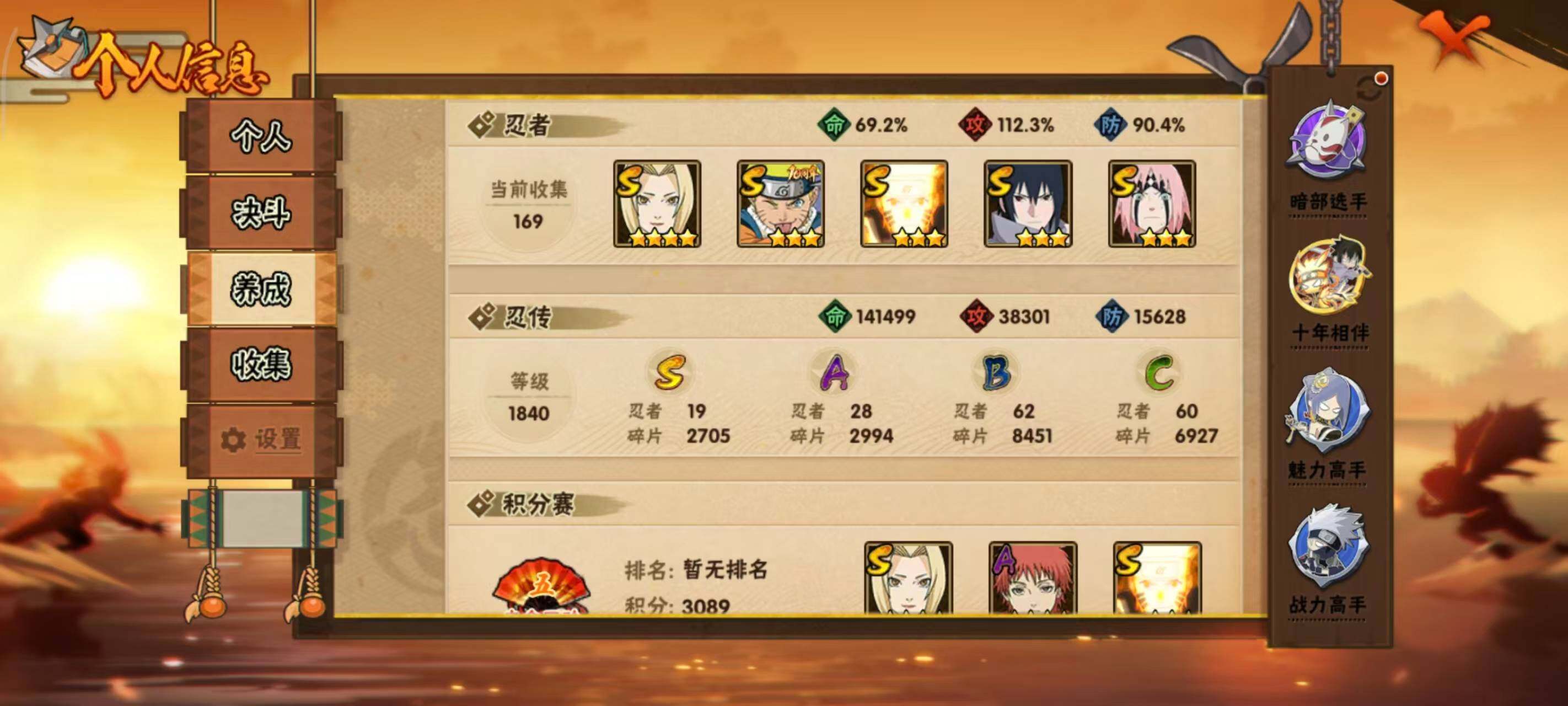 HYEY422124火影忍者账号详情图4 HYEY422124火影忍者账号详情图4