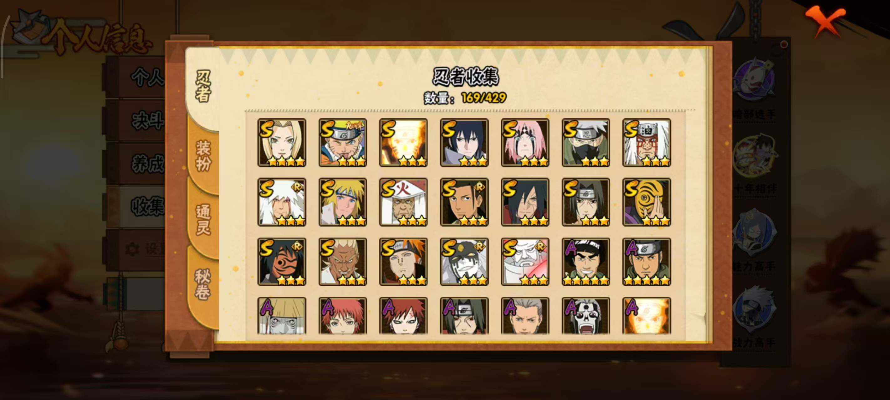 HYEY422124火影忍者账号详情图5 HYEY422124火影忍者账号详情图5