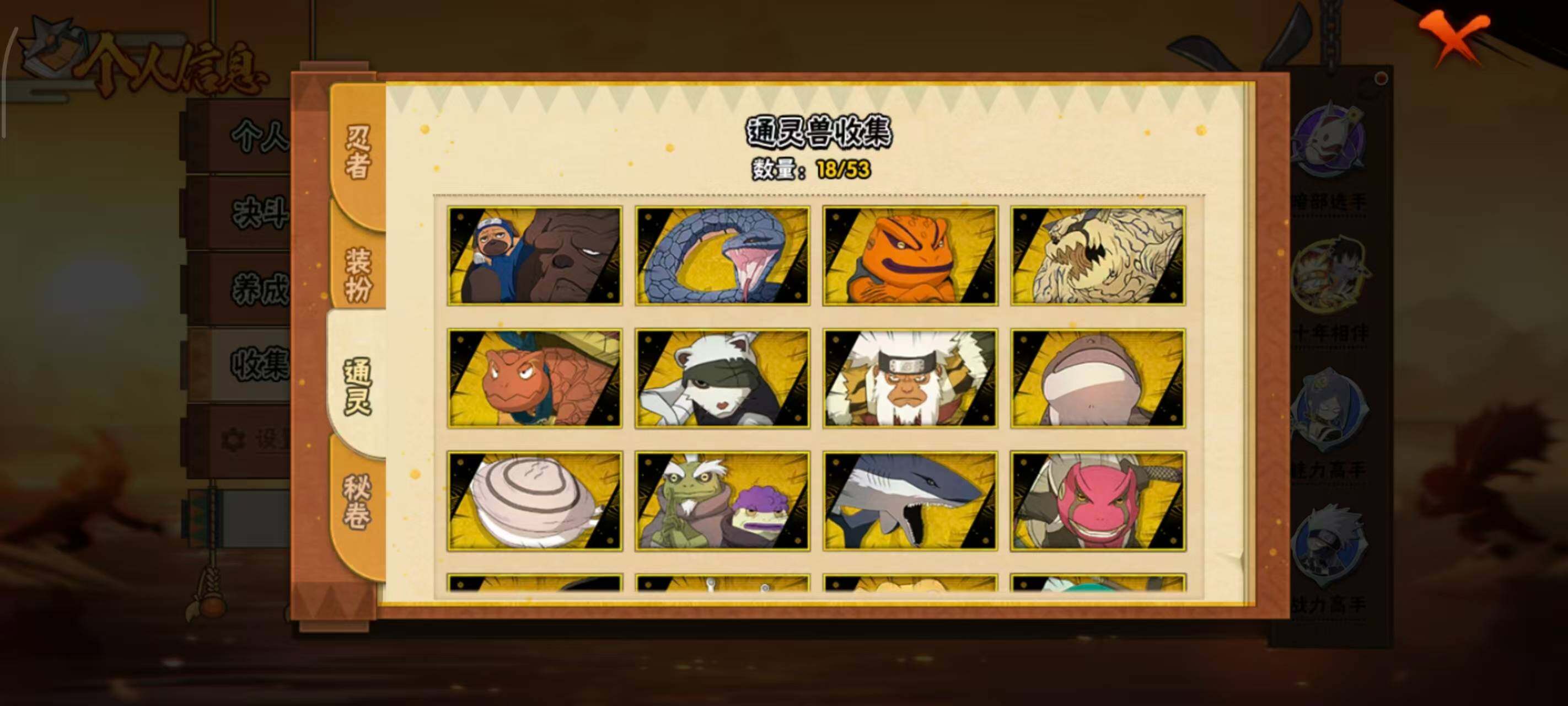 HYEY422124火影忍者账号详情图6 HYEY422124火影忍者账号详情图6