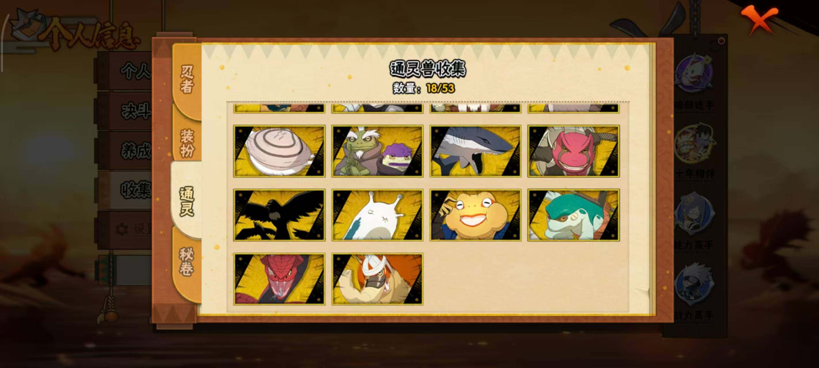 HYEY422124火影忍者账号详情图7 HYEY422124火影忍者账号详情图7