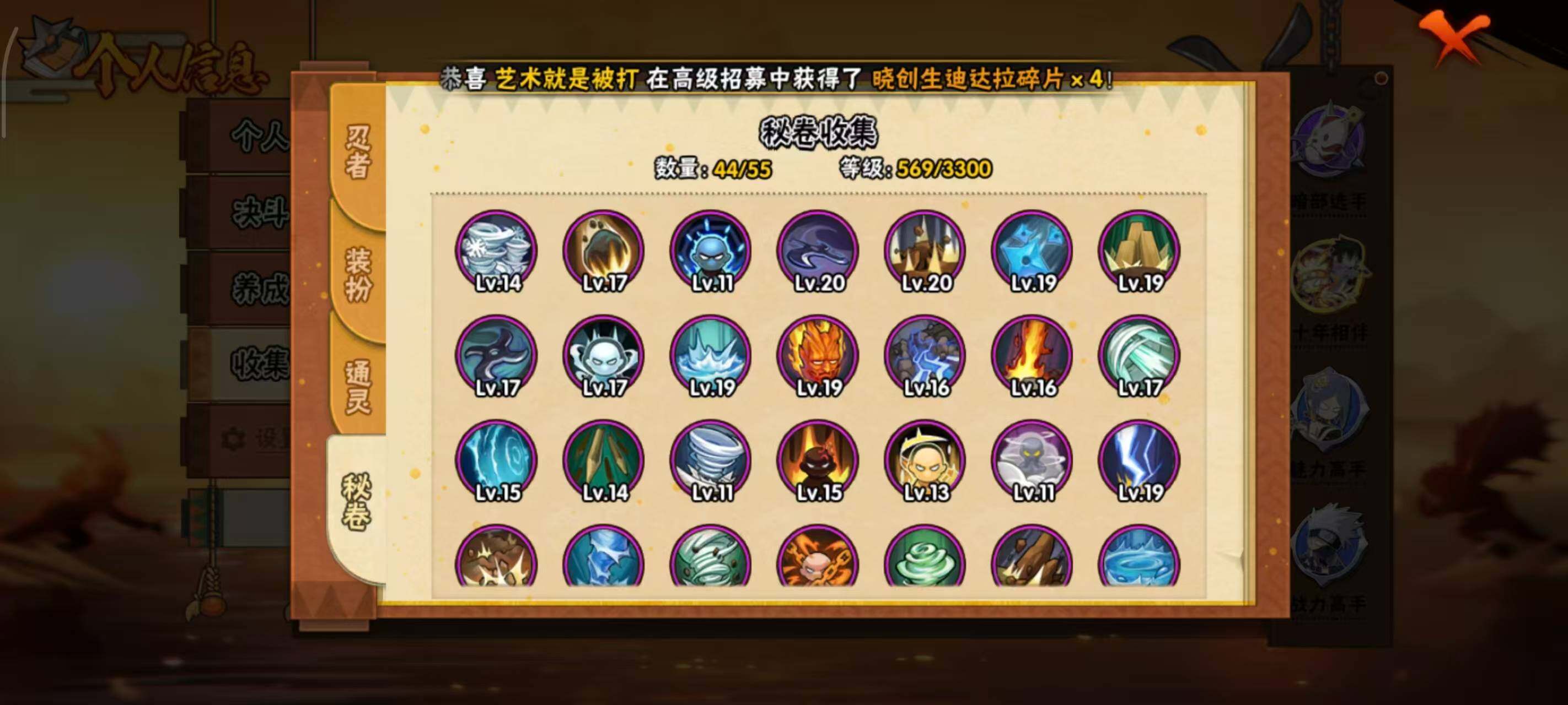 HYEY422124火影忍者账号详情图8 HYEY422124火影忍者账号详情图8