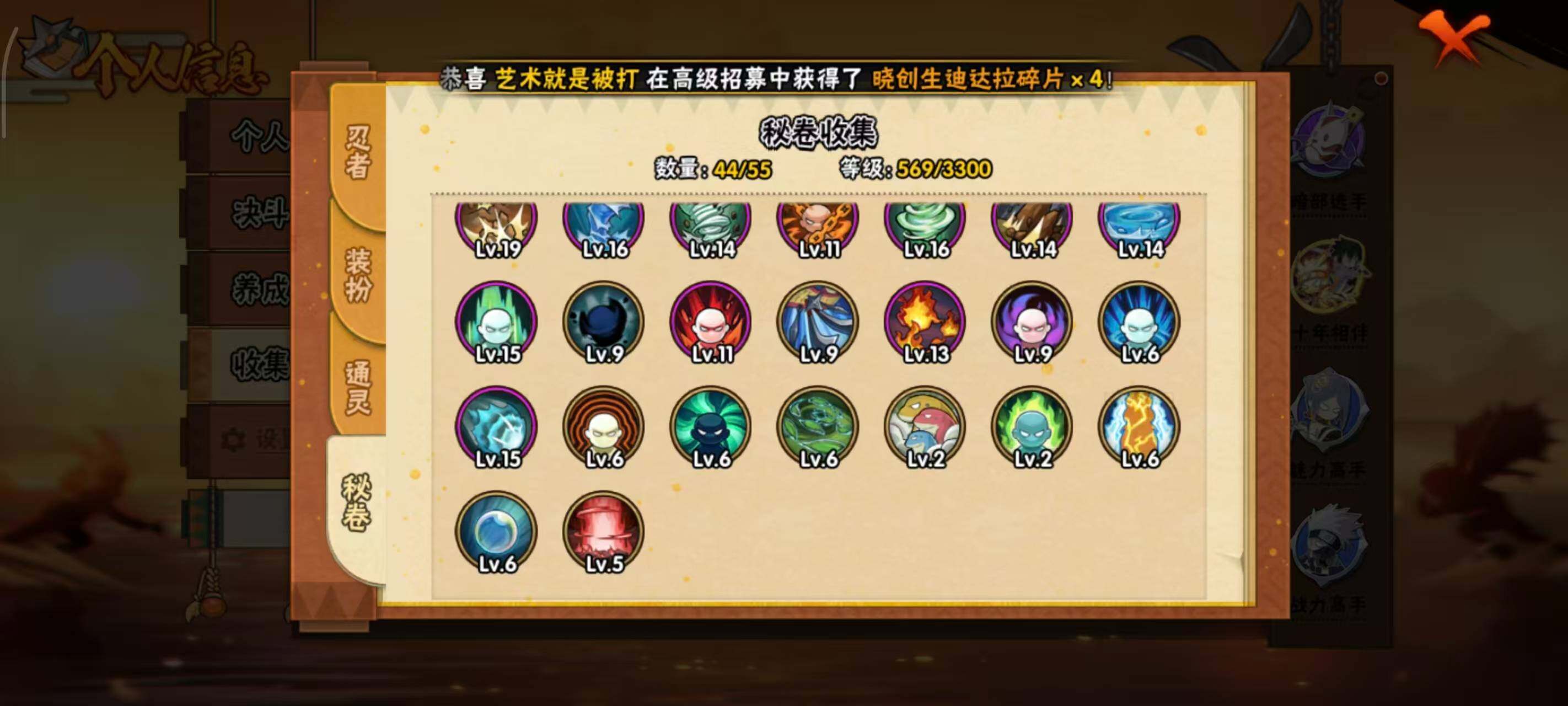 HYEY422124火影忍者账号详情图9 HYEY422124火影忍者账号详情图9