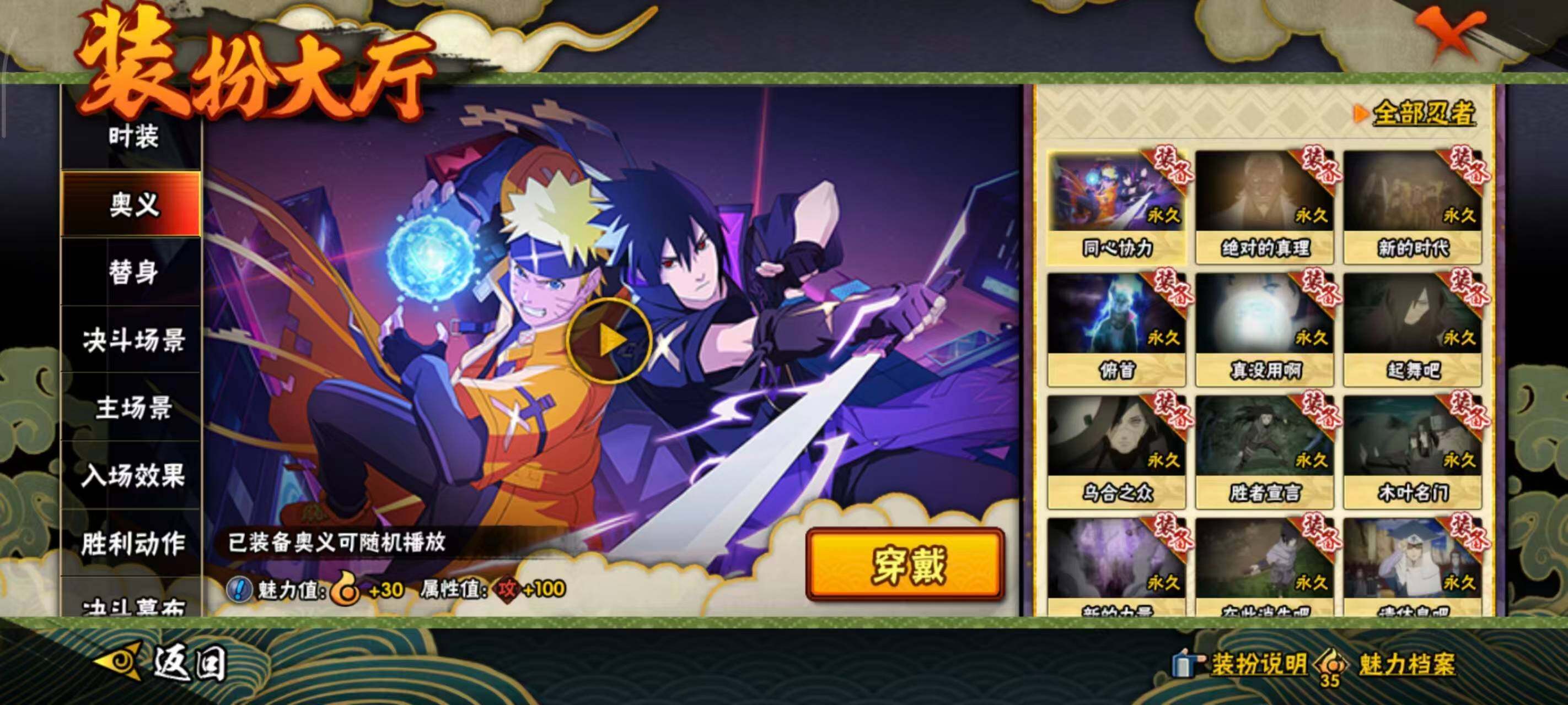 HYEY422124火影忍者账号详情图12 HYEY422124火影忍者账号详情图12