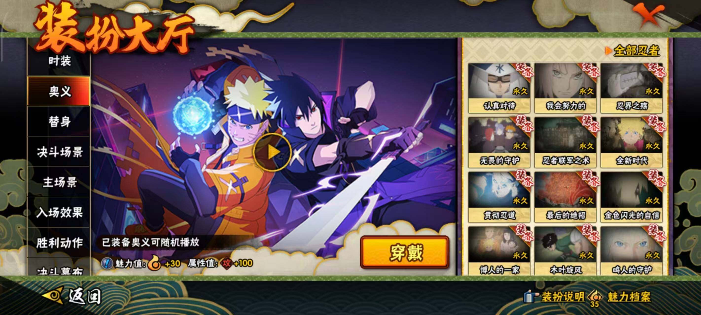 HYEY422124火影忍者账号详情图13 HYEY422124火影忍者账号详情图13