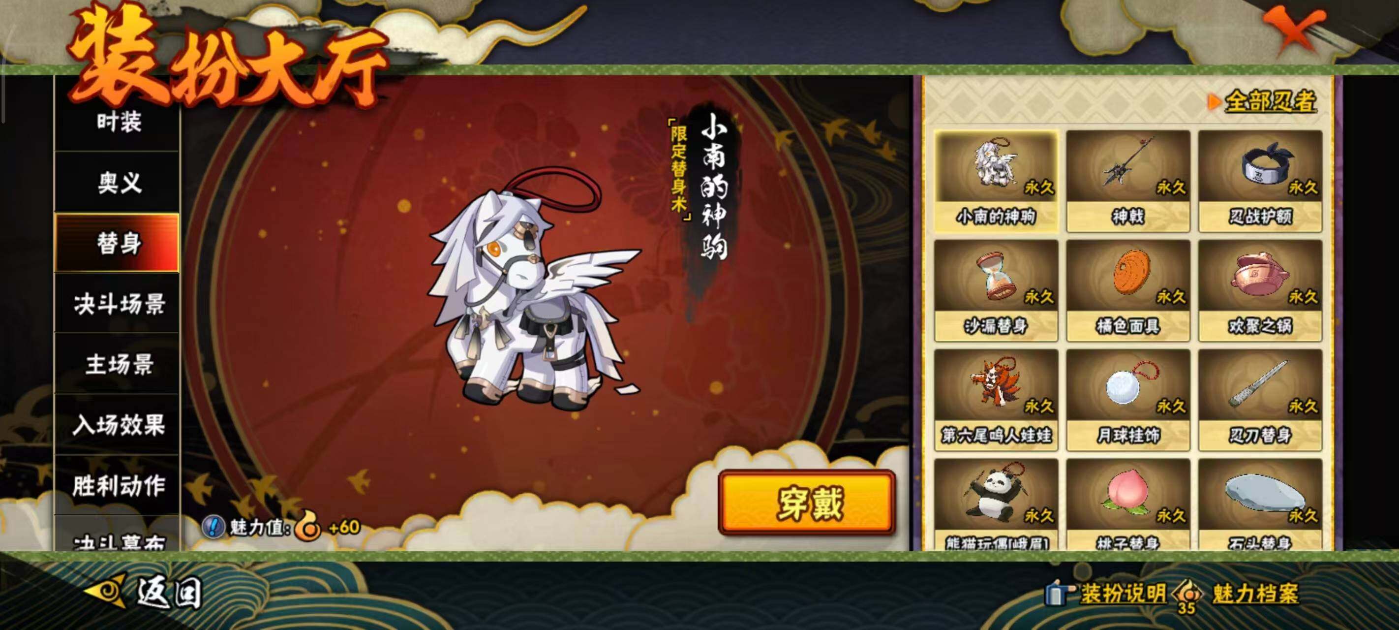 HYEY422124火影忍者账号详情图14 HYEY422124火影忍者账号详情图14