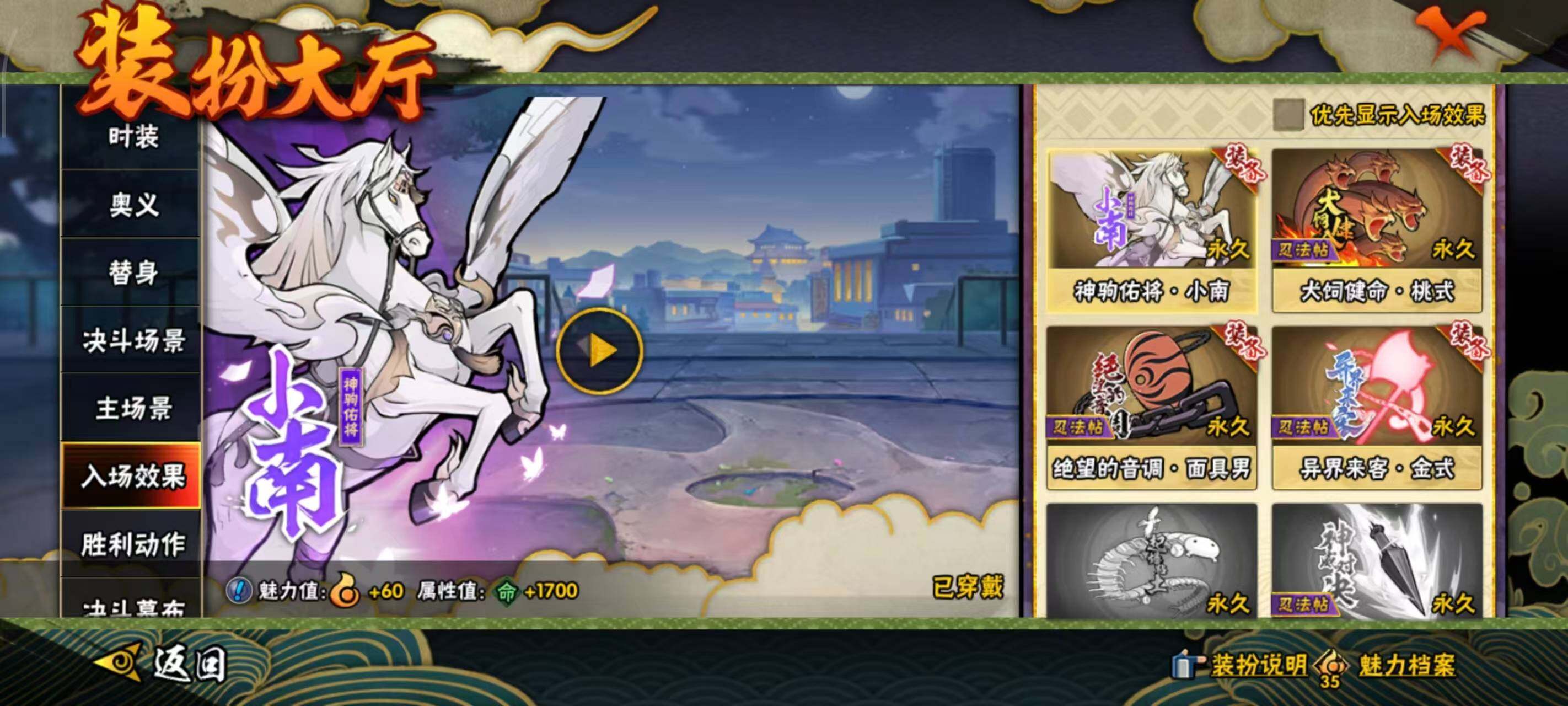 HYEY422124火影忍者账号详情图15 HYEY422124火影忍者账号详情图15