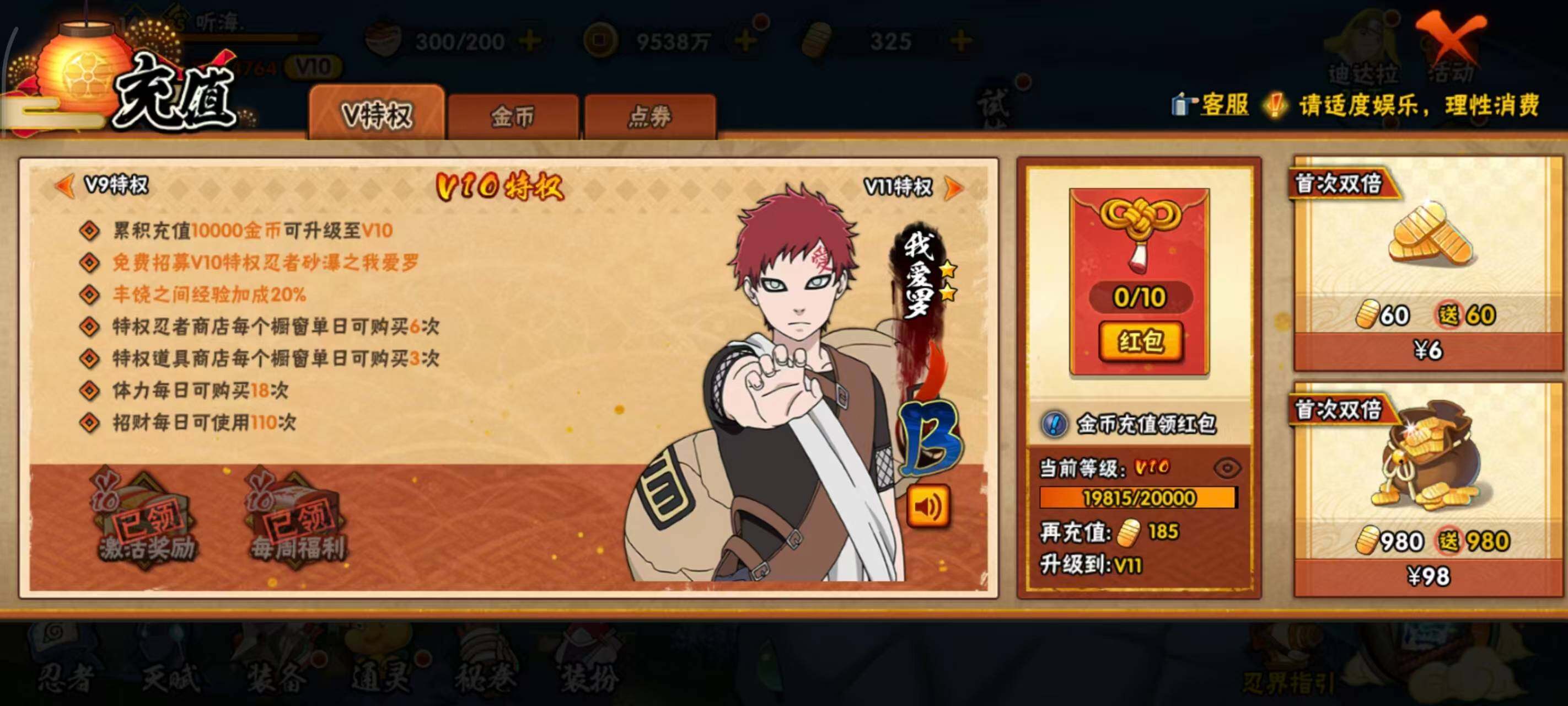 HYEY422124火影忍者账号详情图18 HYEY422124火影忍者账号详情图18