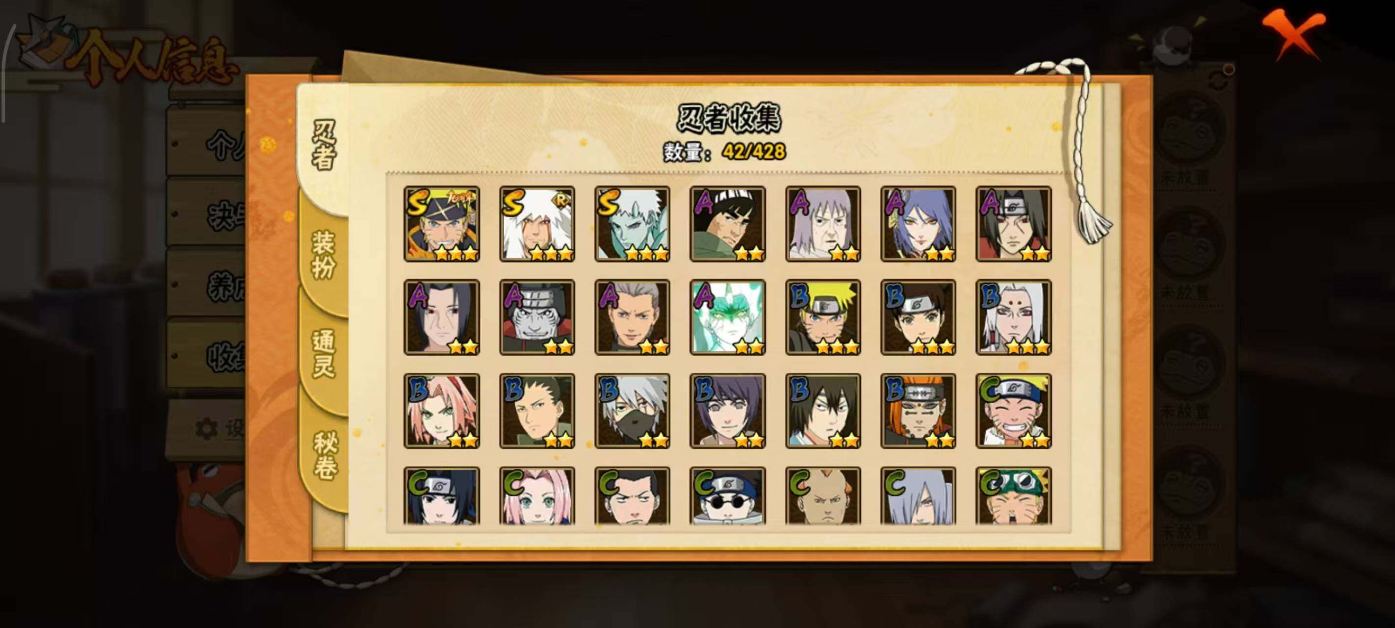 HYEY422123火影忍者账号详情图4