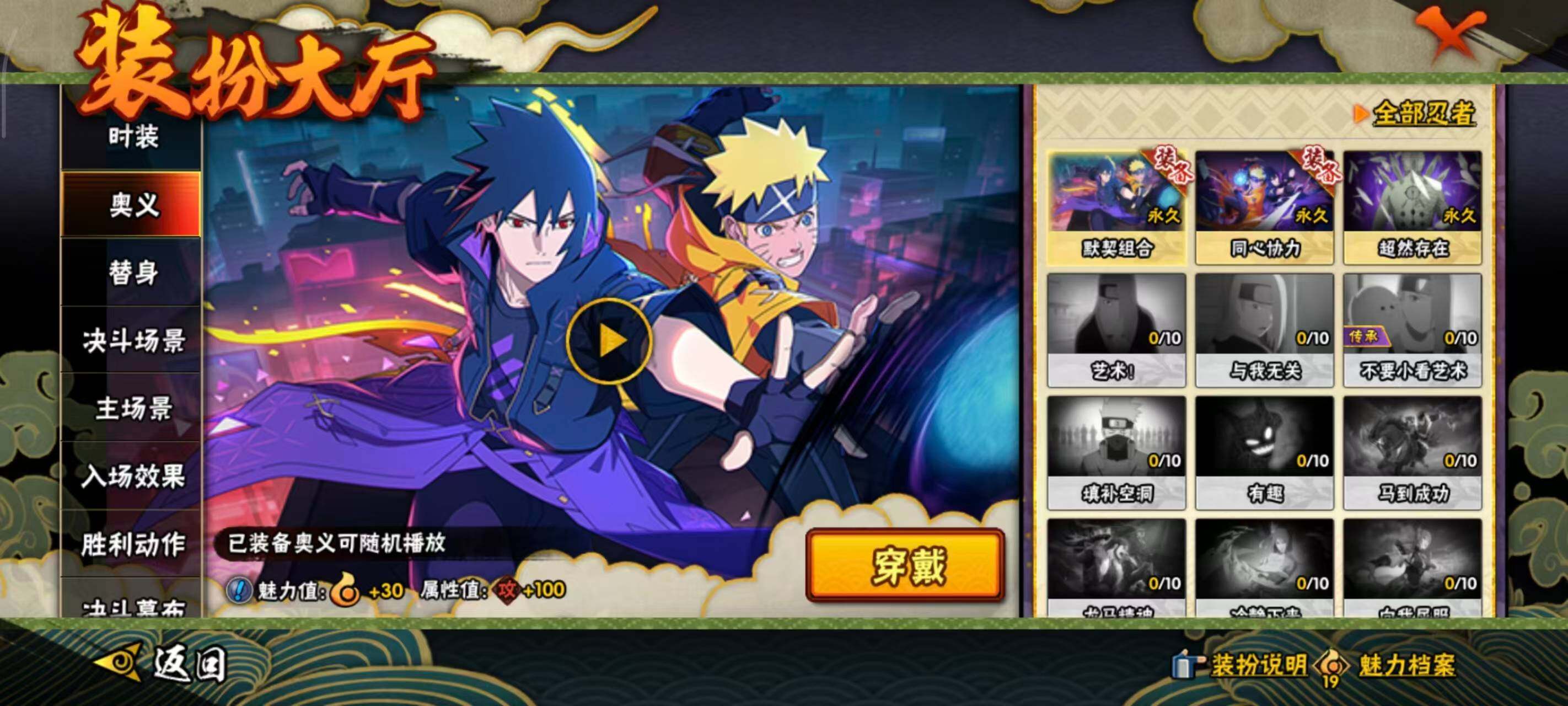 HYEY422123火影忍者账号详情图8