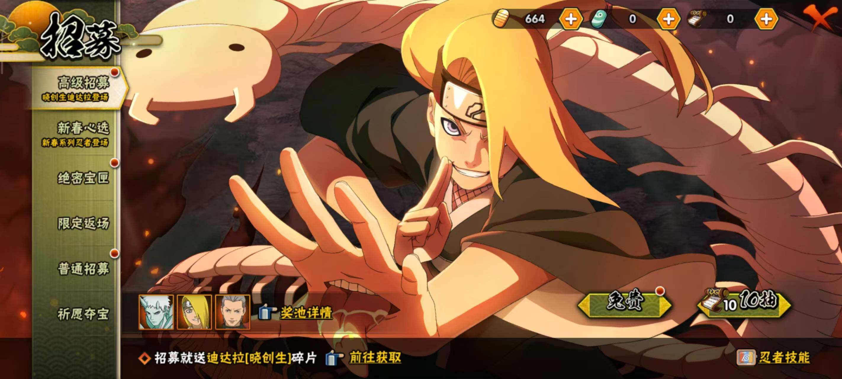 HYEY422123火影忍者账号详情图9