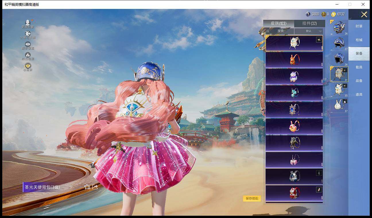 HPLE4135734和平精英账号详情图7