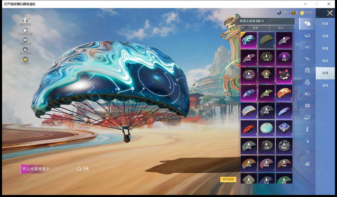 HPLE4135734和平精英账号详情图8