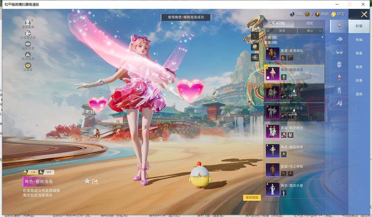 HPLE4135734和平精英账号详情图10