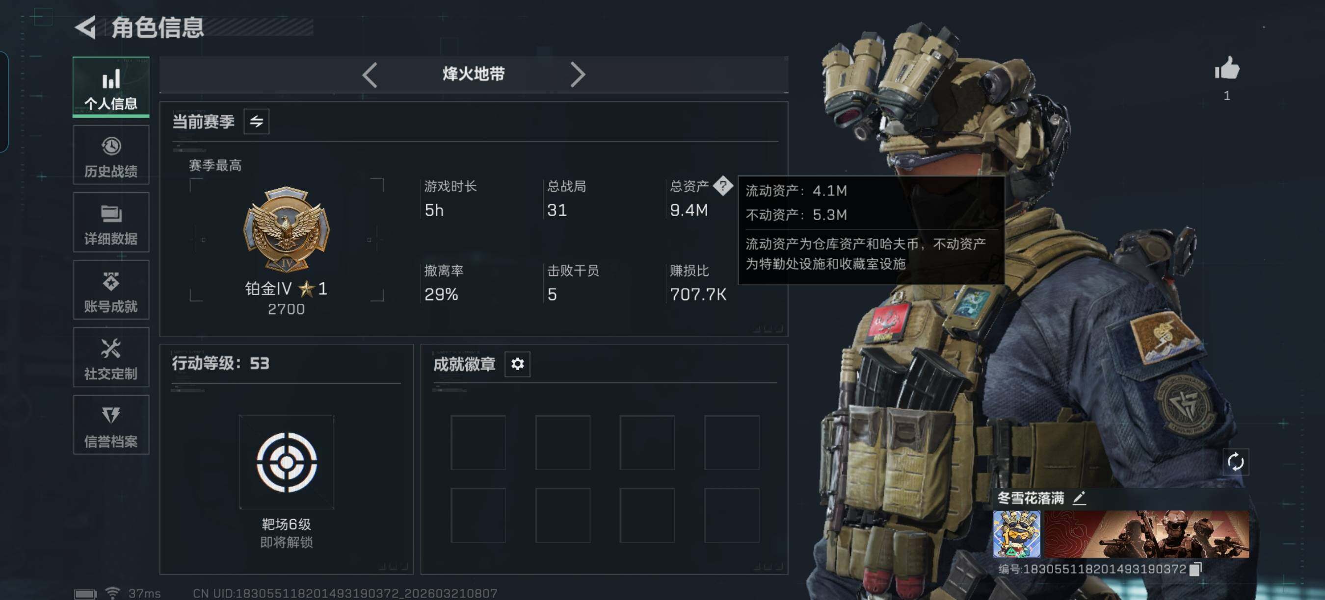 SJZEY475244三角洲行动账号详情图3