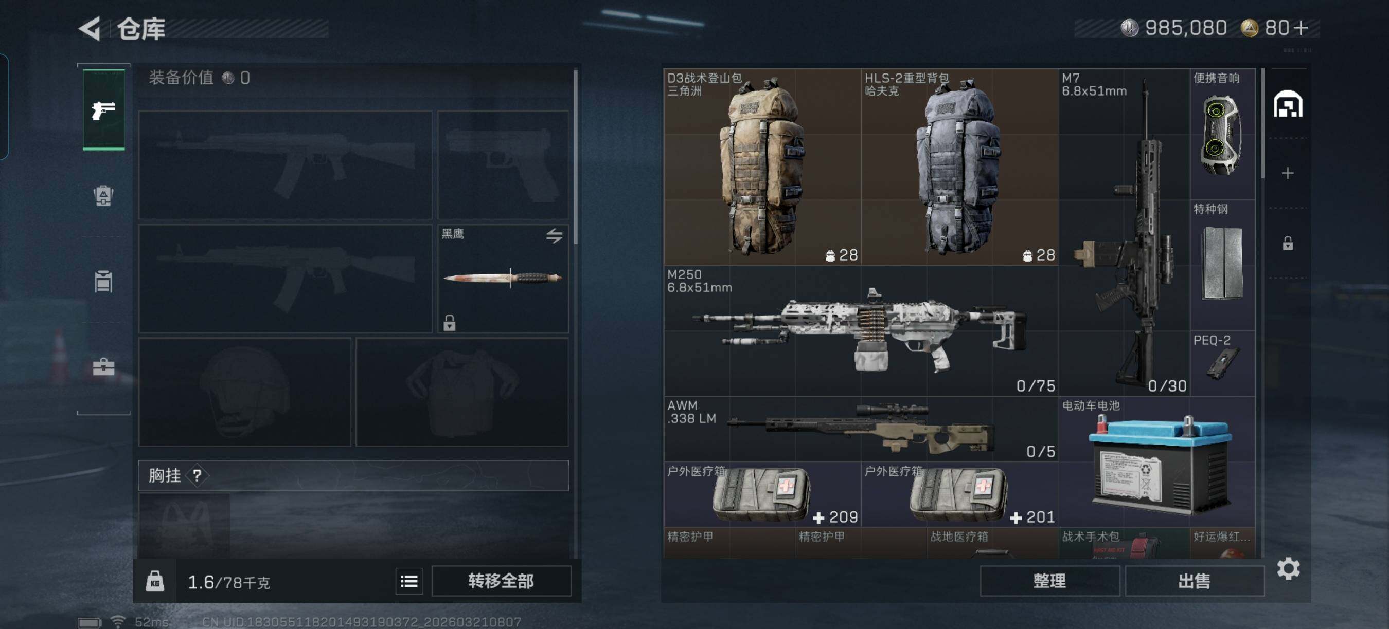 SJZEY475244三角洲行动账号详情图5