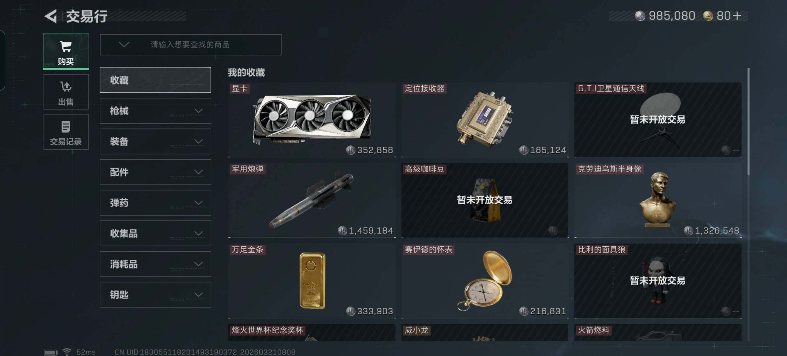 SJZEY475244三角洲行动账号详情图9