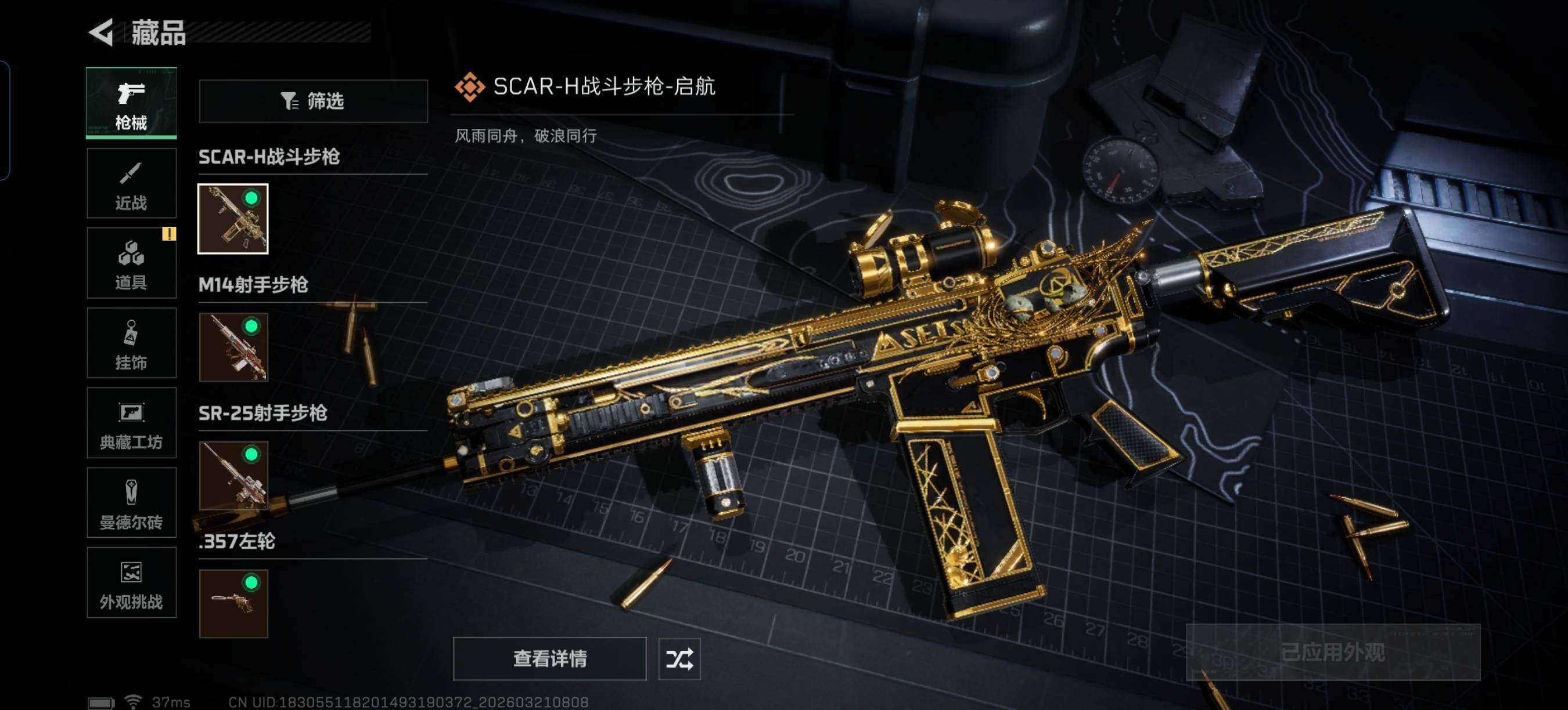 SJZEY475244三角洲行动账号详情图11