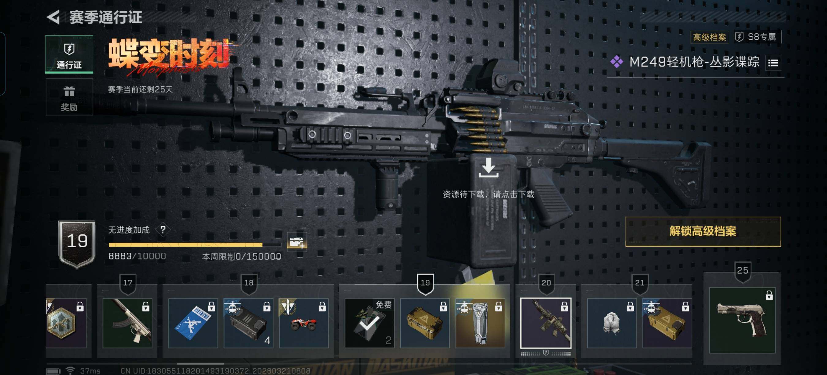 SJZEY475244三角洲行动账号详情图13