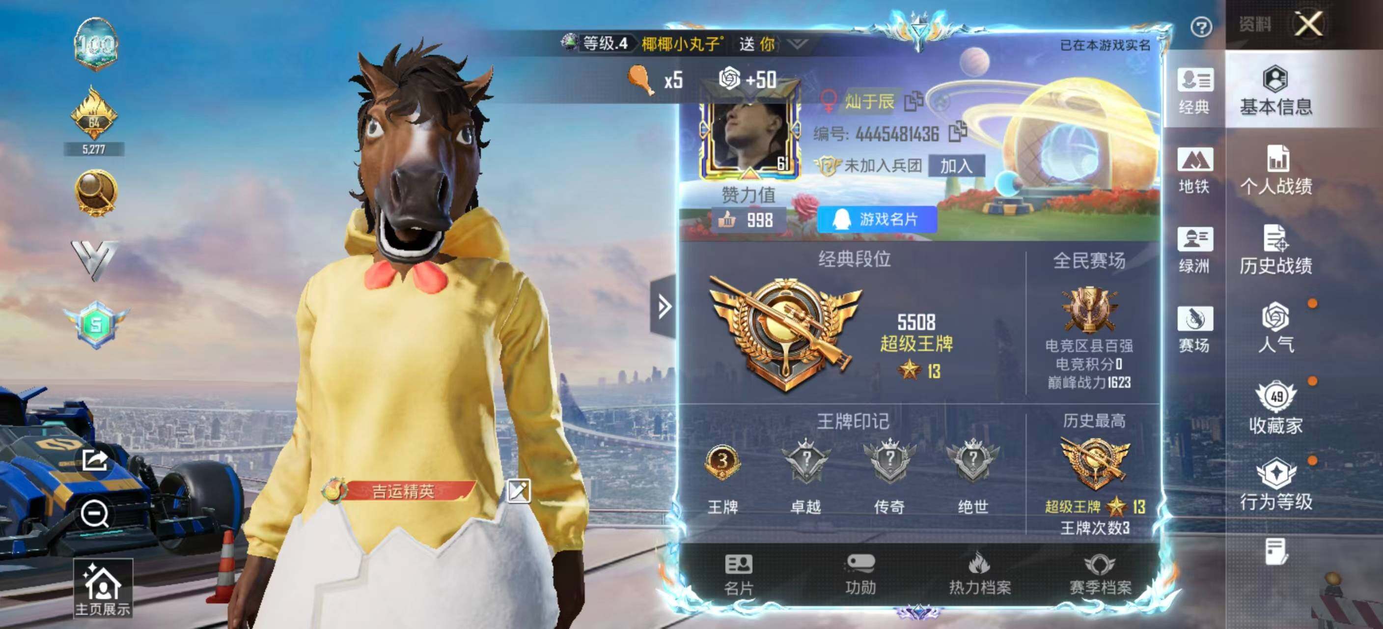 HPLE4137361和平精英账号详情图5