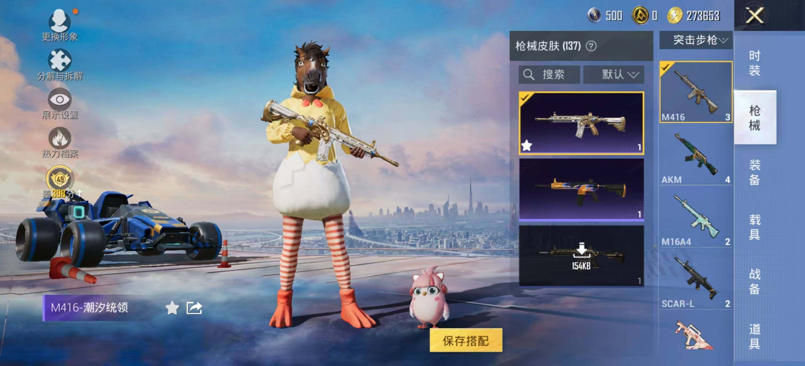 HPLE4137361和平精英账号详情图8