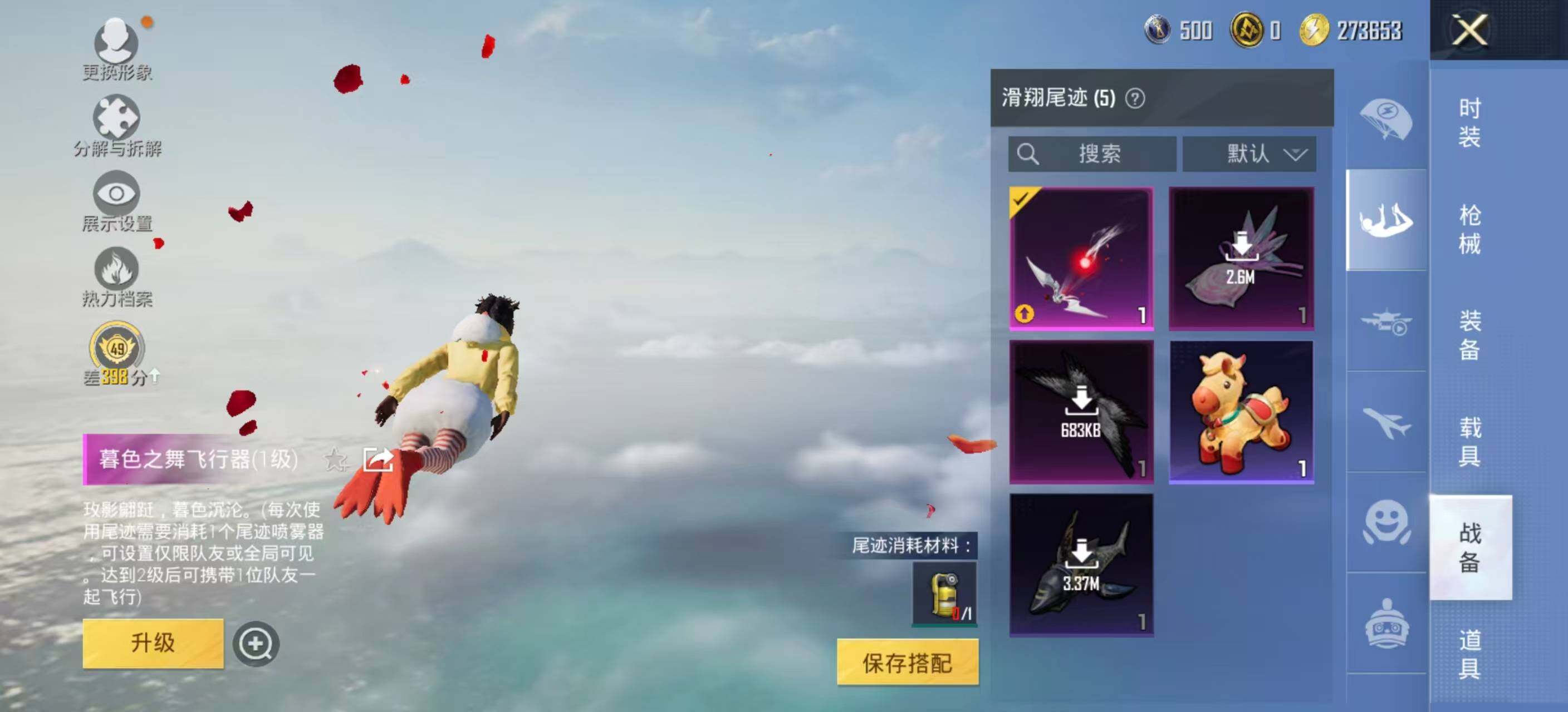 HPLE4137361和平精英账号详情图10