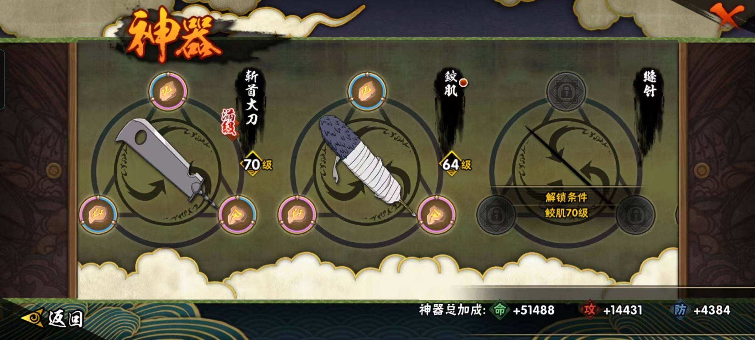 HYEY422165火影忍者账号详情图8