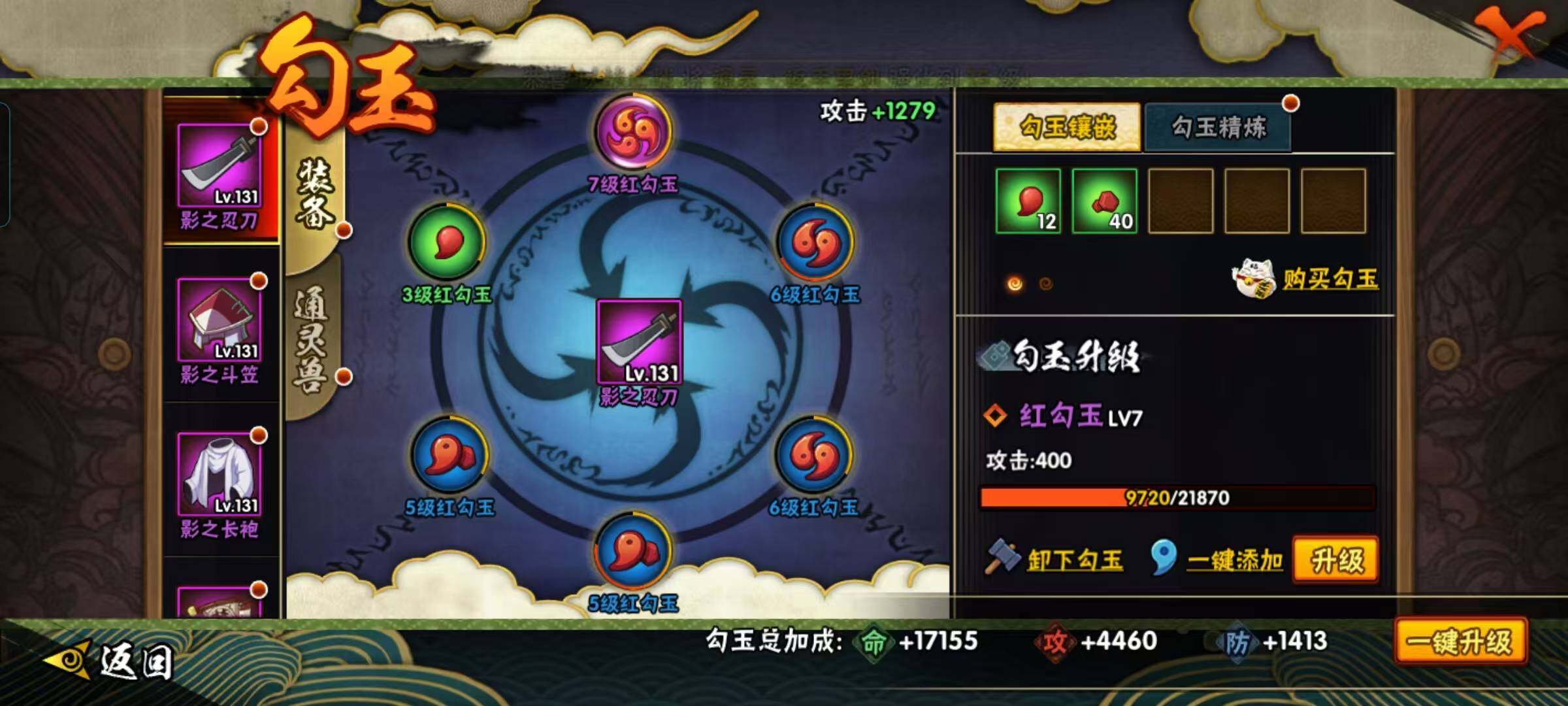 HYEY422165火影忍者账号详情图10