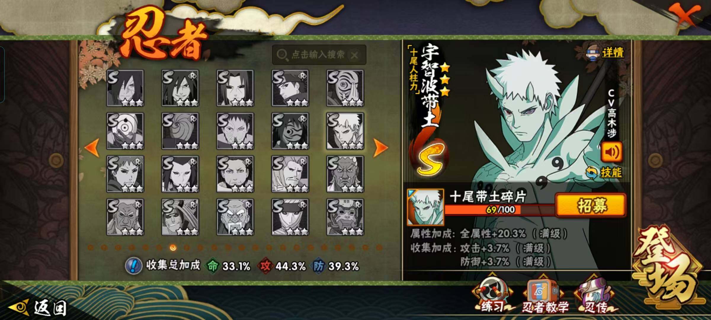 HYEY422165火影忍者账号详情图6