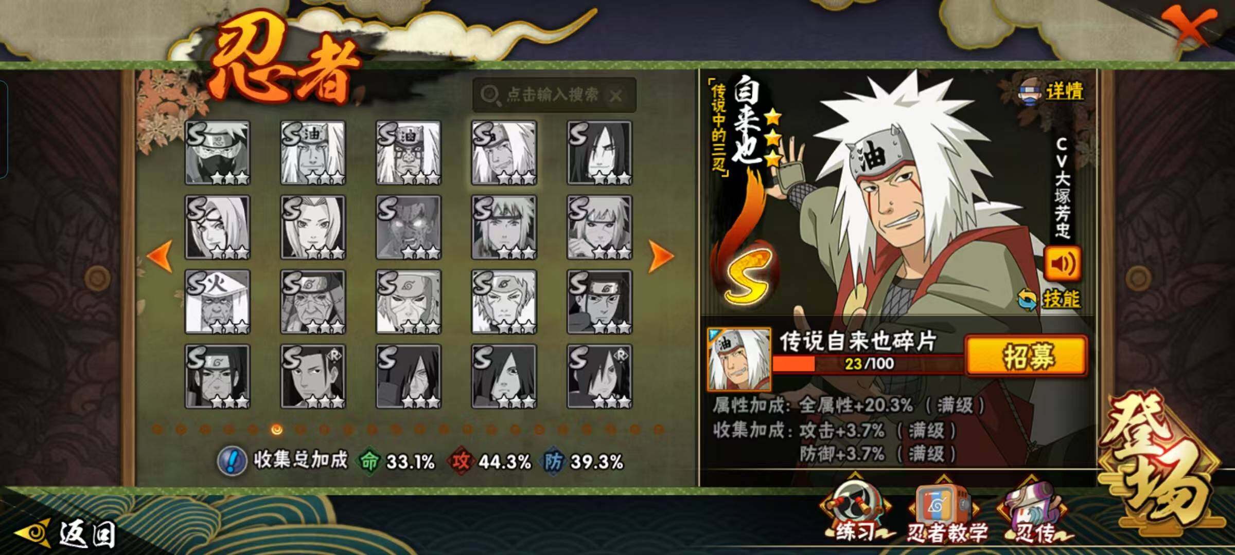 HYEY422165火影忍者账号详情图5