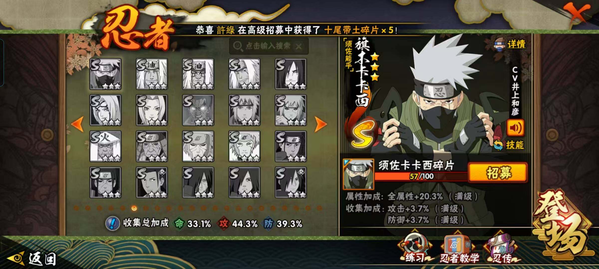 HYEY422165火影忍者账号详情图7