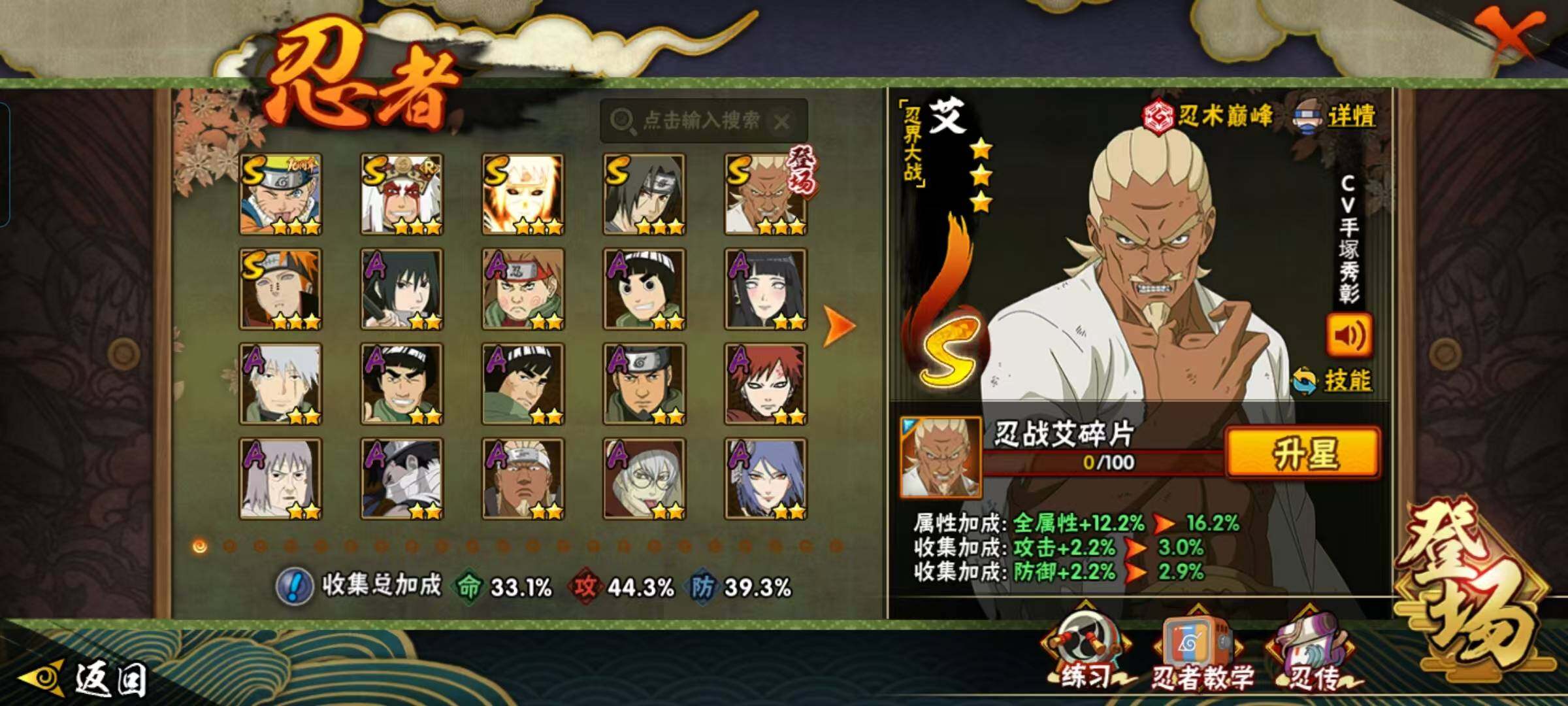 HYEY422165火影忍者账号详情图4