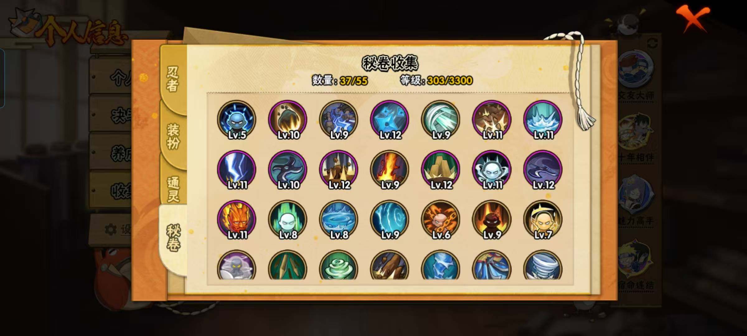 HYEY422165火影忍者账号详情图14